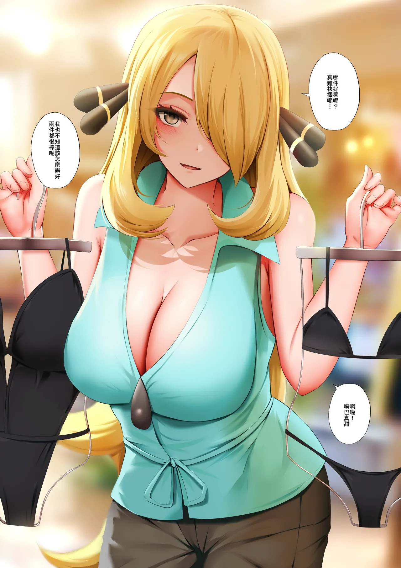 2021 December Rewards Page.2