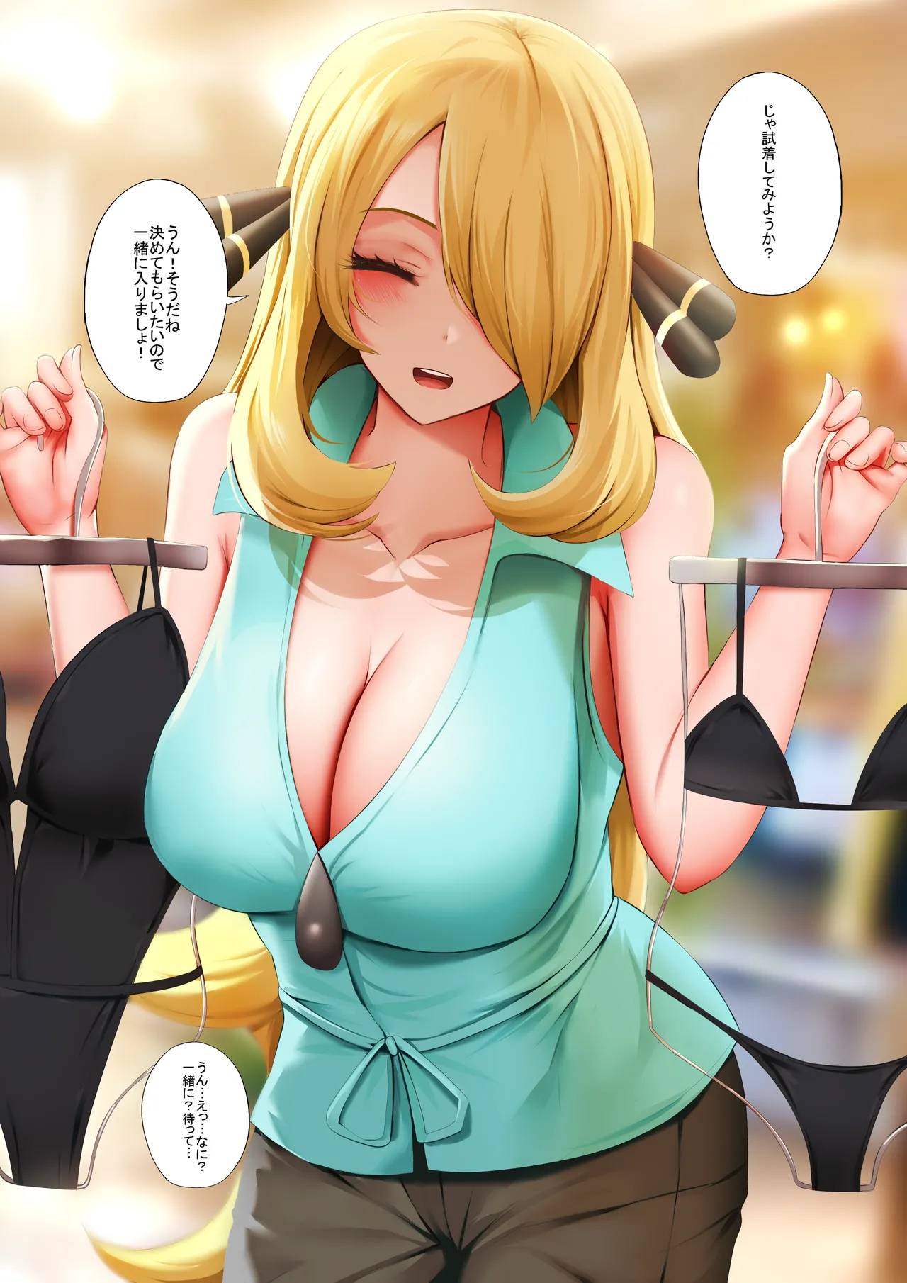 2021 December Rewards Page.61