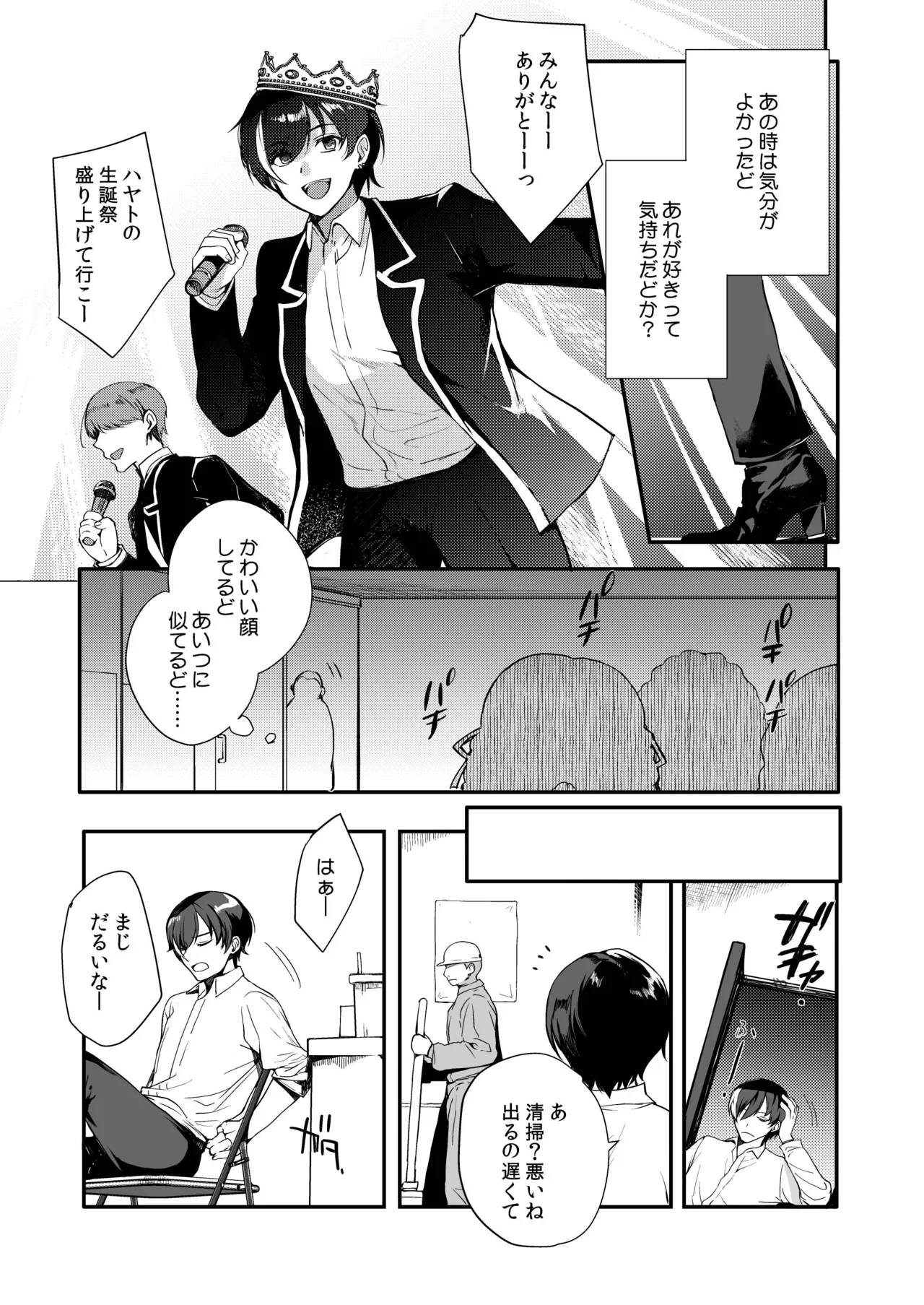 変態淫紋総集編 異世界メス男子洗脳服従計画 Page.100