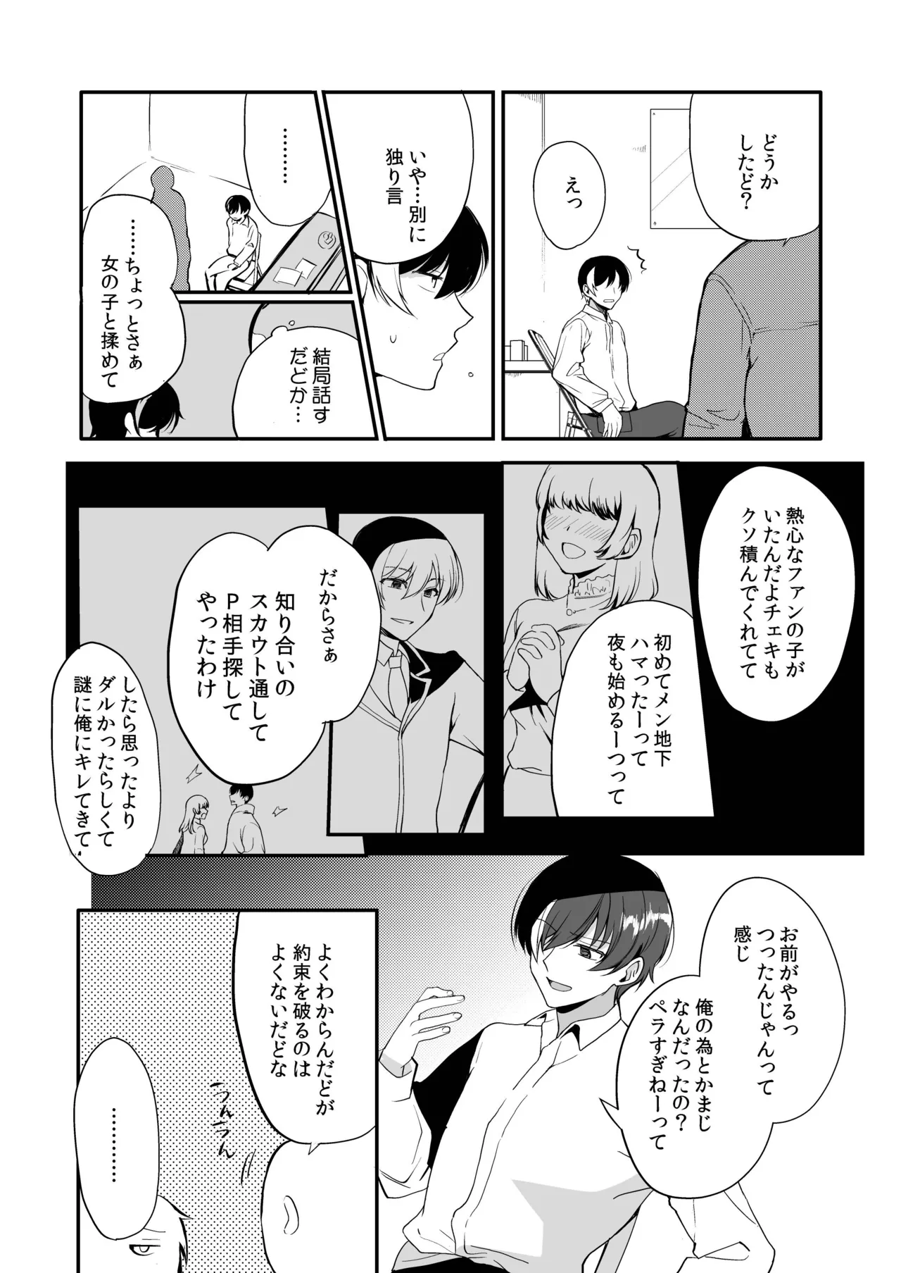 変態淫紋総集編 異世界メス男子洗脳服従計画 Page.101