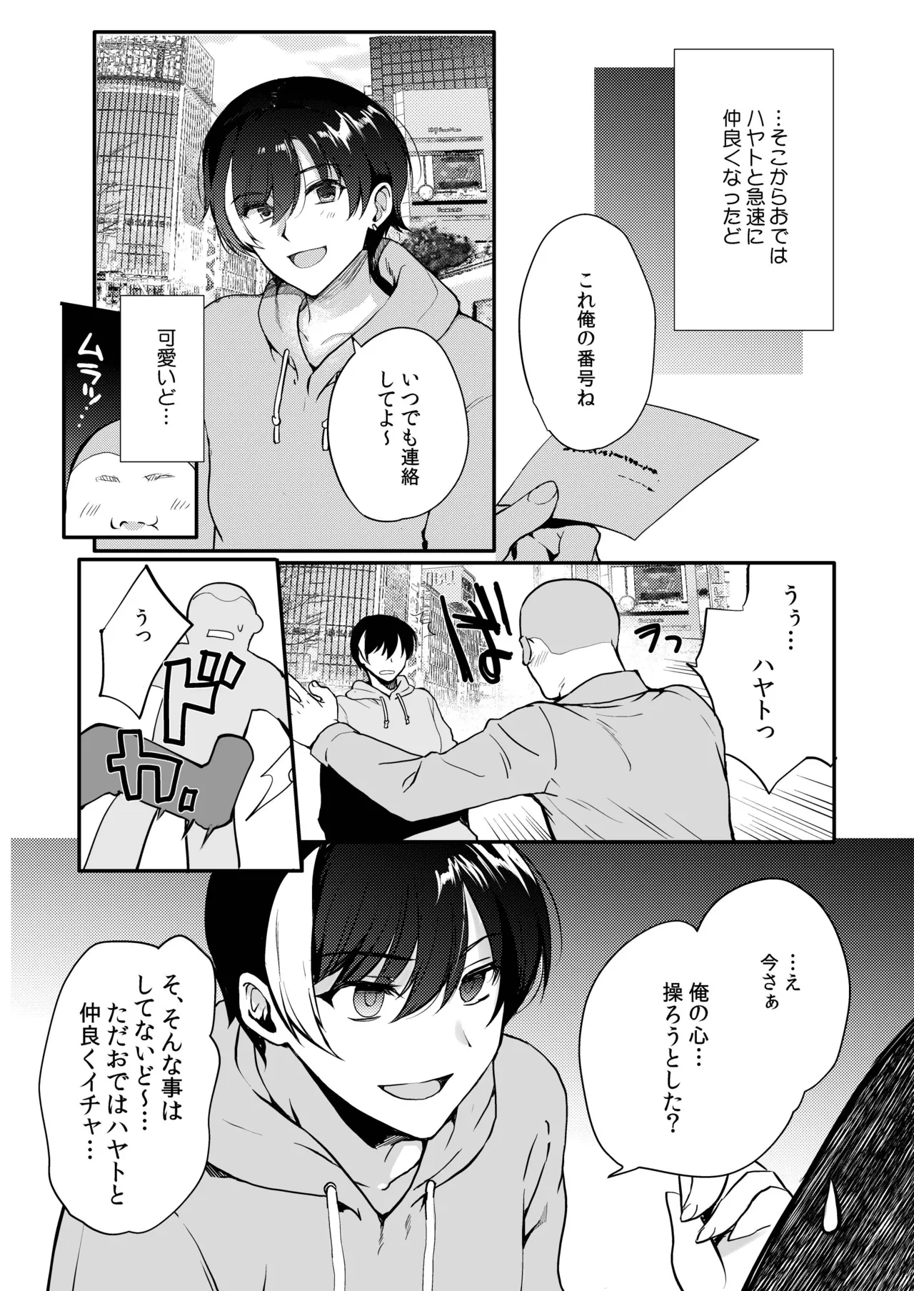 変態淫紋総集編 異世界メス男子洗脳服従計画 Page.107