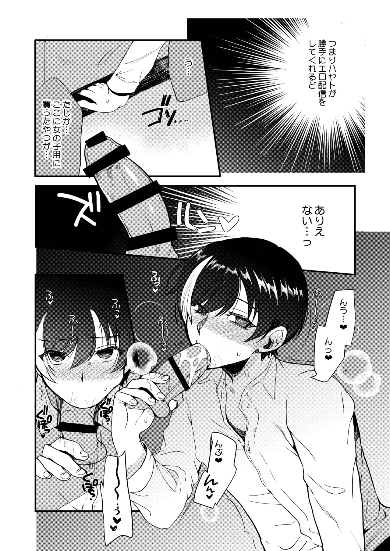 変態淫紋総集編 異世界メス男子洗脳服従計画 Page.111