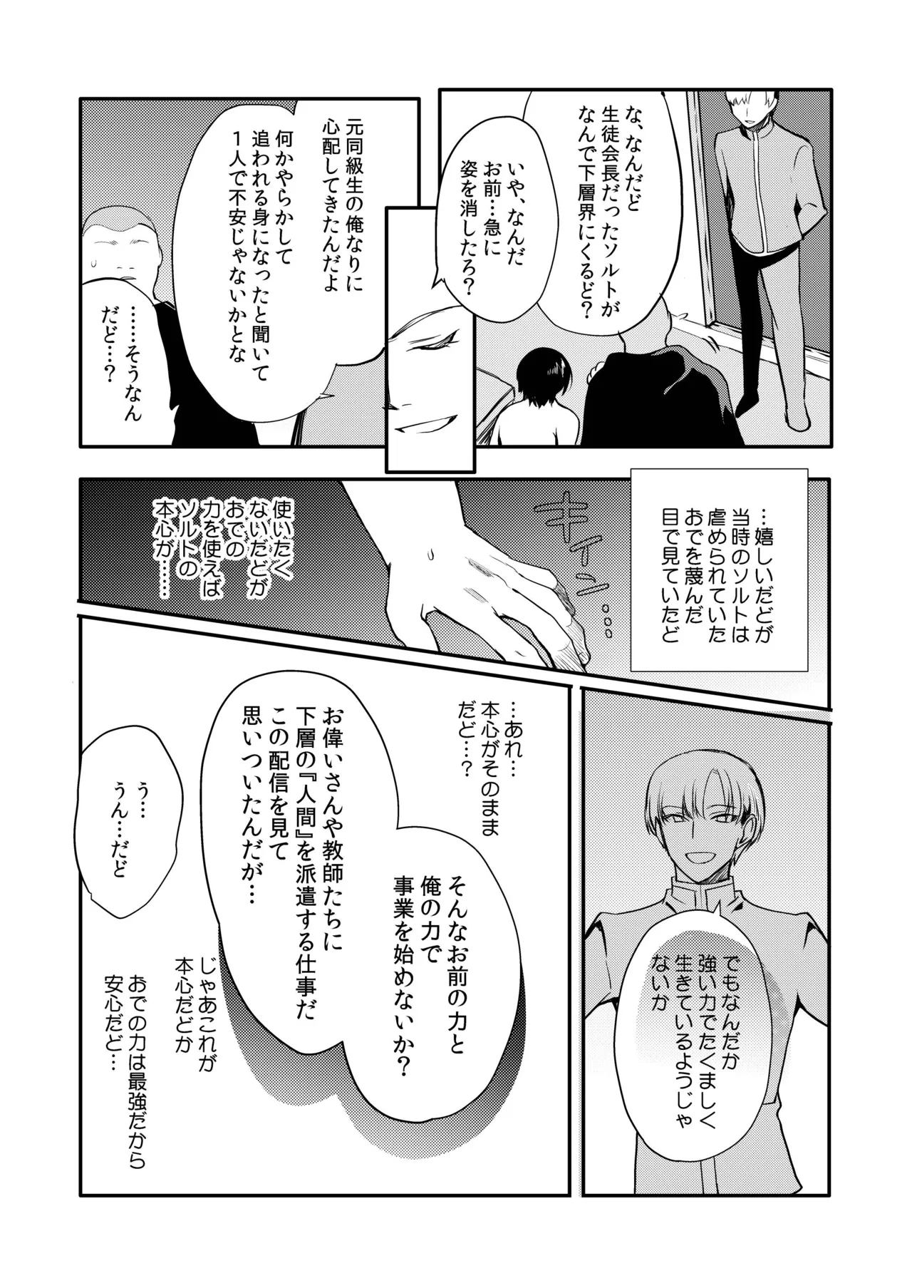 変態淫紋総集編 異世界メス男子洗脳服従計画 Page.127