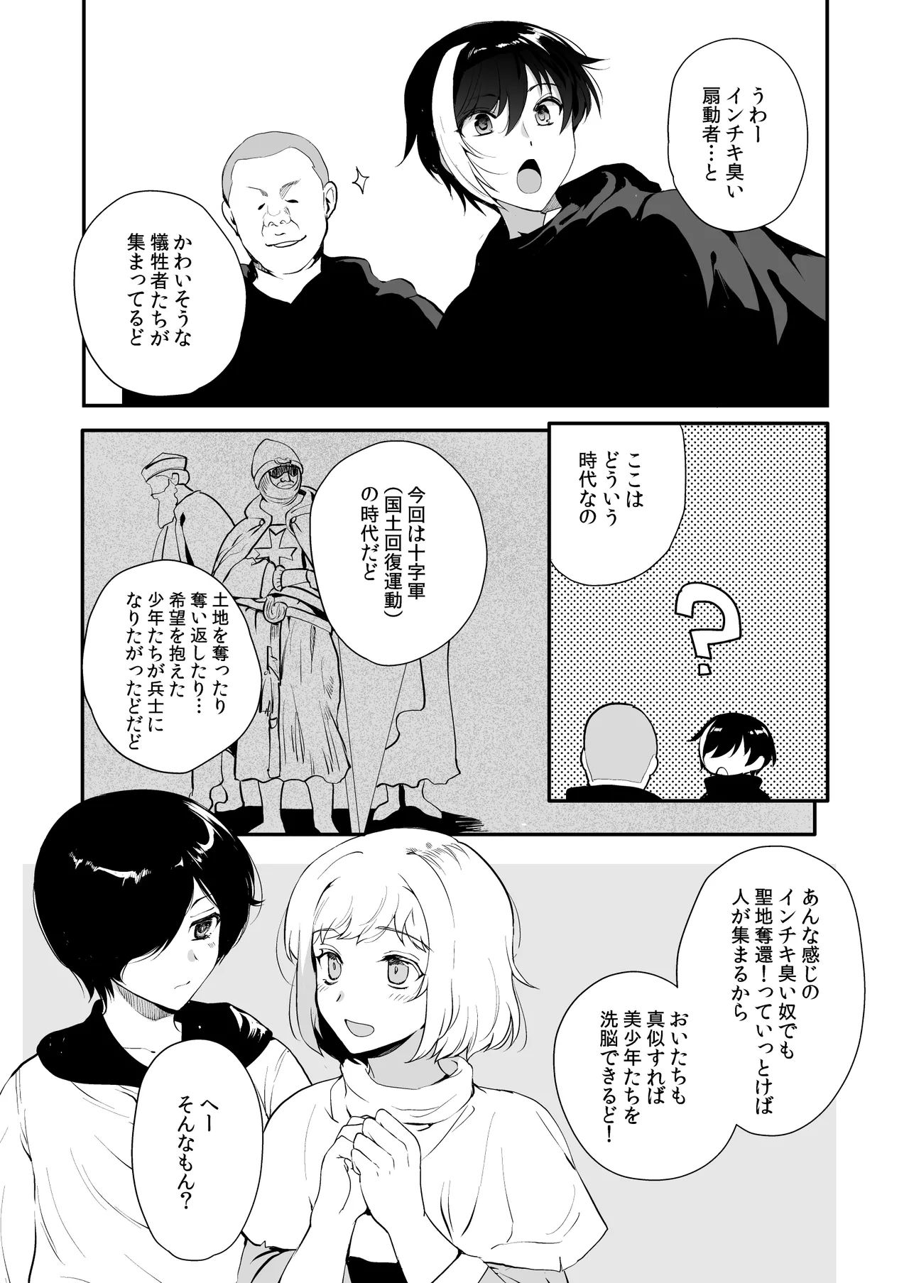 変態淫紋総集編 異世界メス男子洗脳服従計画 Page.131