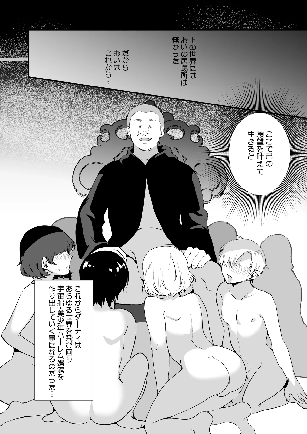 変態淫紋総集編 異世界メス男子洗脳服従計画 Page.159