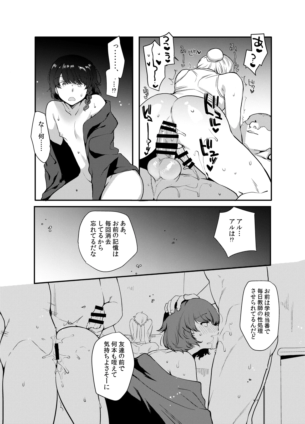 変態淫紋総集編 異世界メス男子洗脳服従計画 Page.163