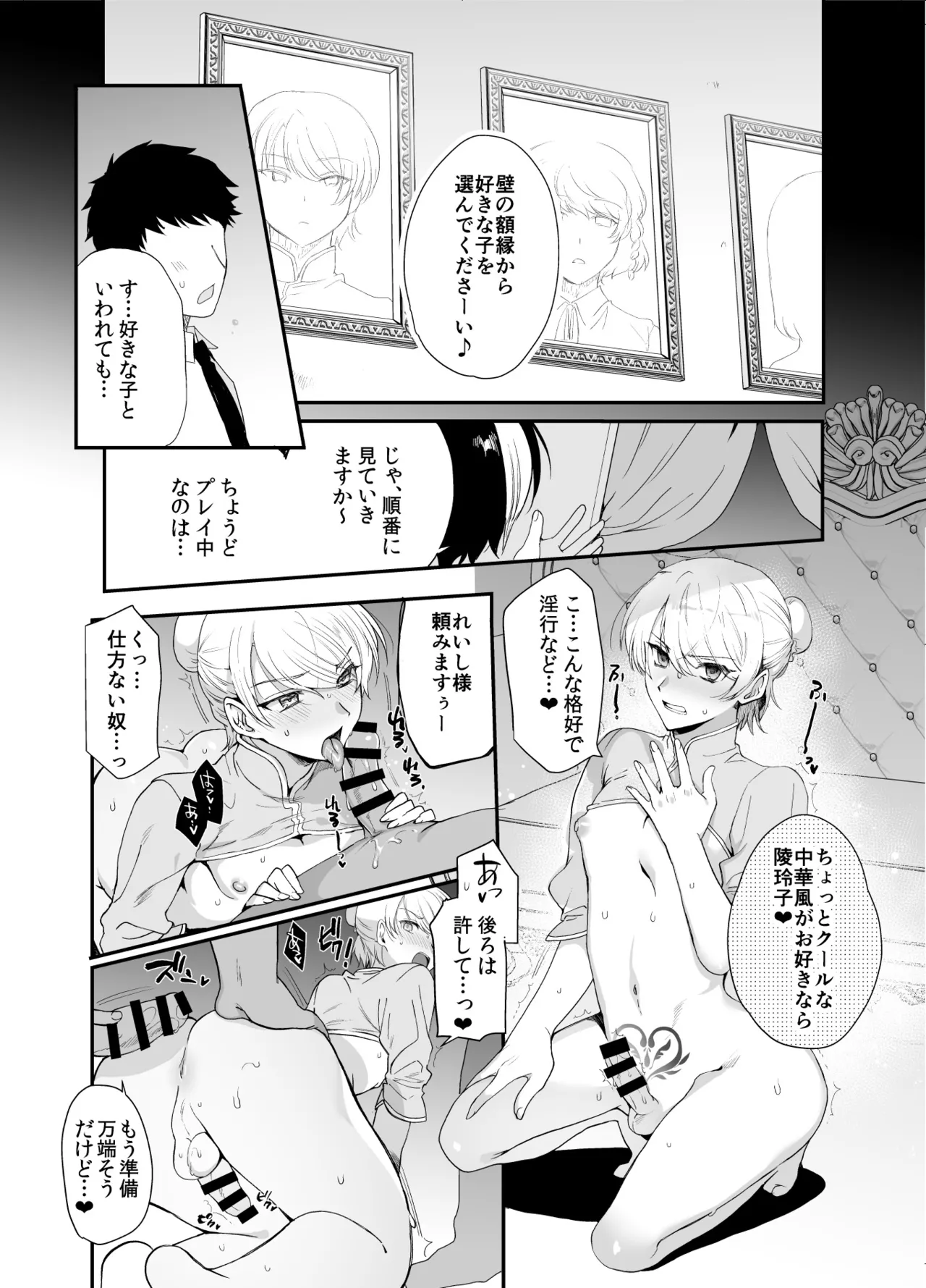 変態淫紋総集編 異世界メス男子洗脳服従計画 Page.169