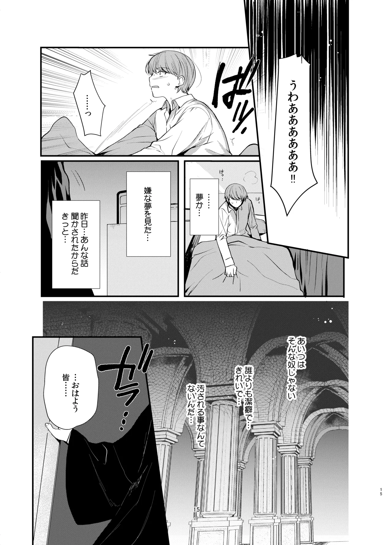 変態淫紋総集編 異世界メス男子洗脳服従計画 Page.37