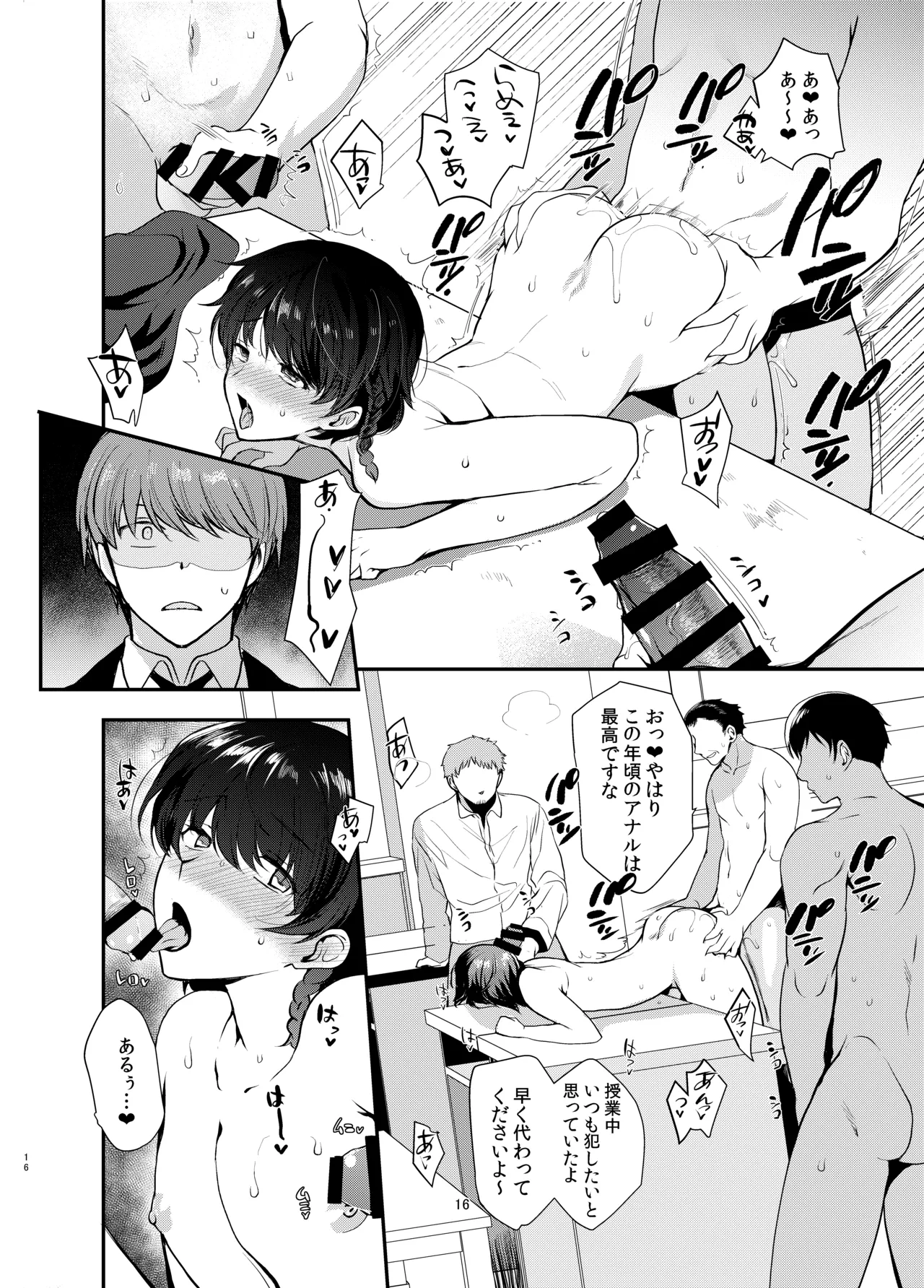 変態淫紋総集編 異世界メス男子洗脳服従計画 Page.38