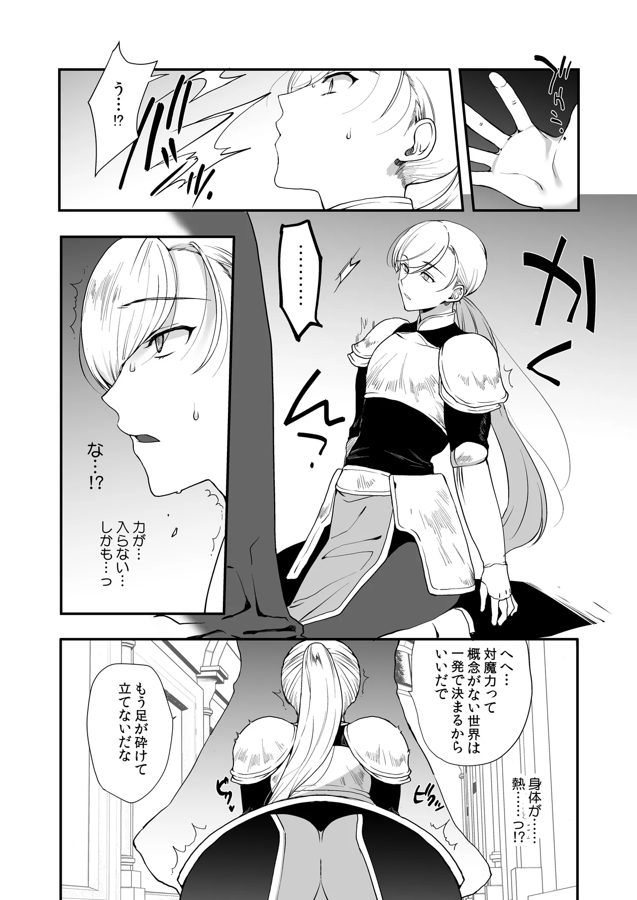 変態淫紋総集編 異世界メス男子洗脳服従計画 Page.48