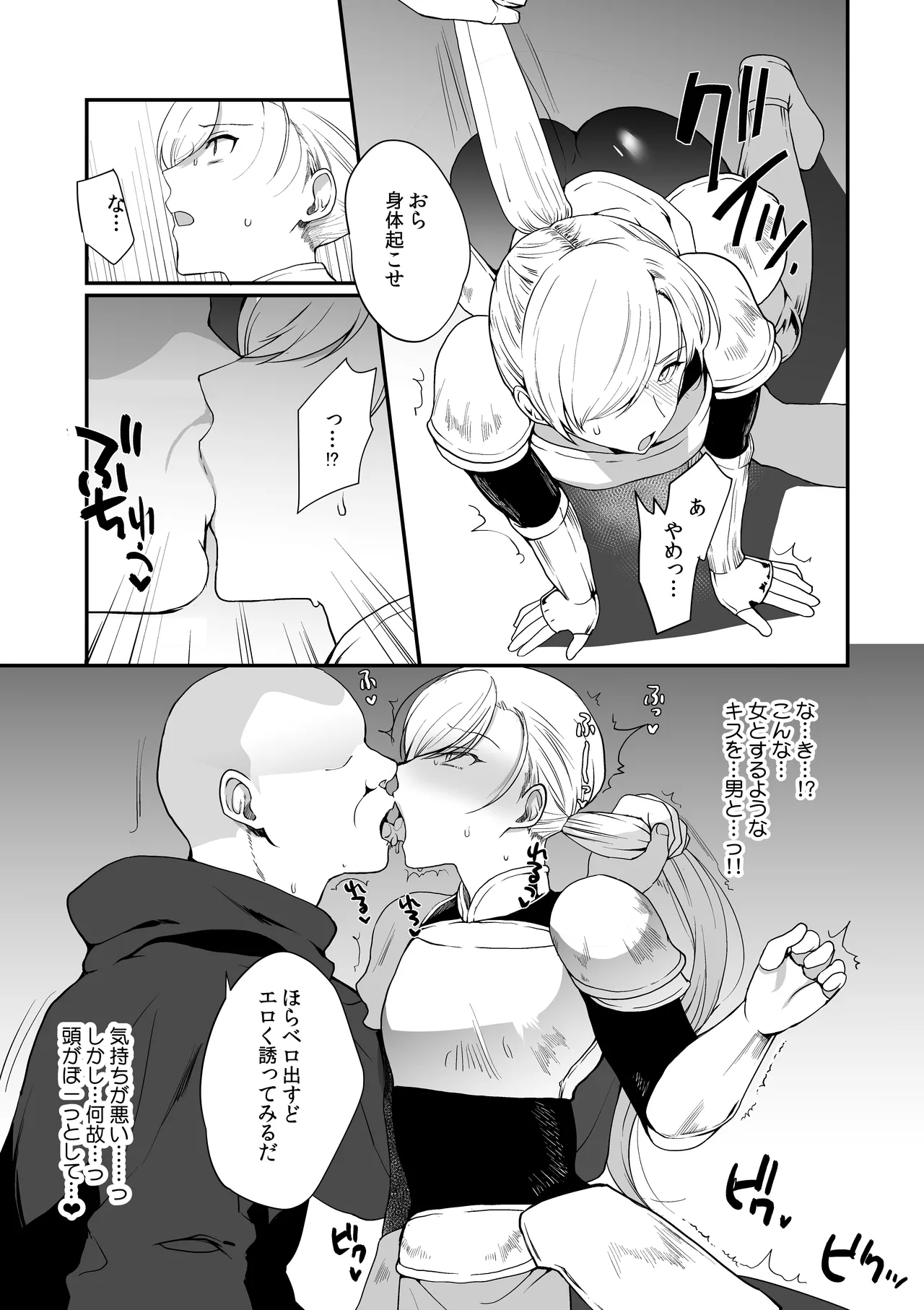 変態淫紋総集編 異世界メス男子洗脳服従計画 Page.49