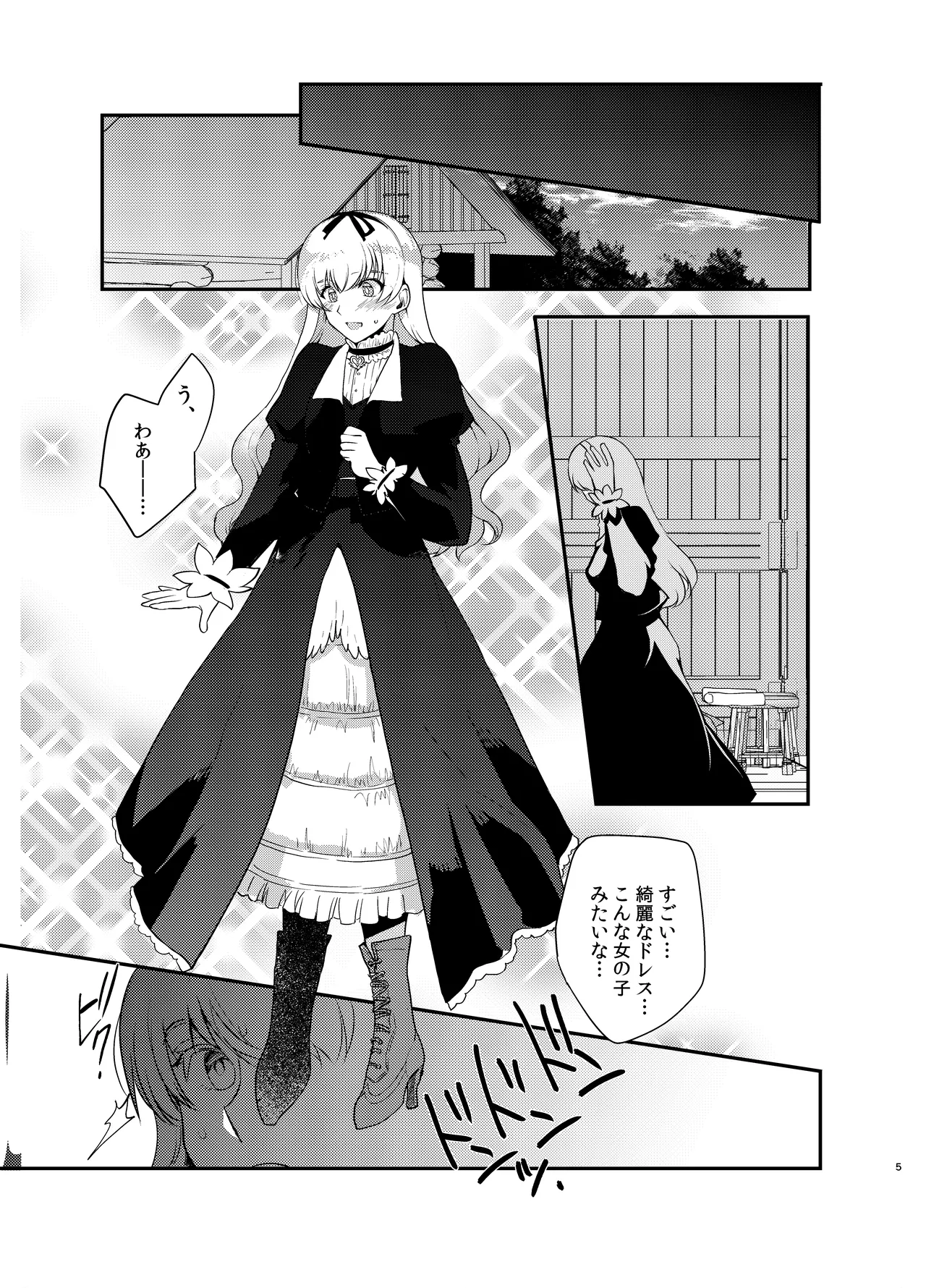 変態淫紋総集編 異世界メス男子洗脳服従計画 Page.67