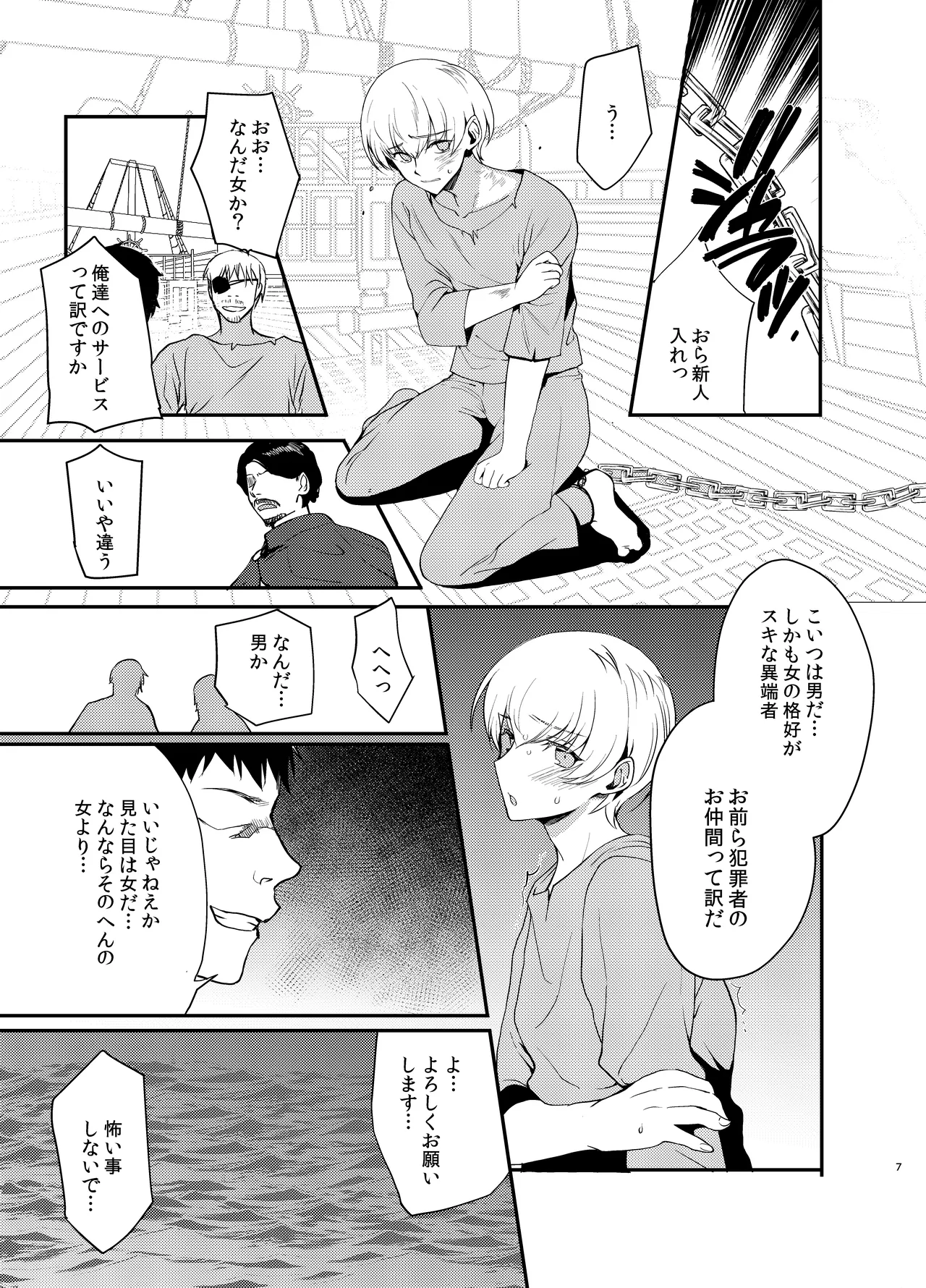 変態淫紋総集編 異世界メス男子洗脳服従計画 Page.69