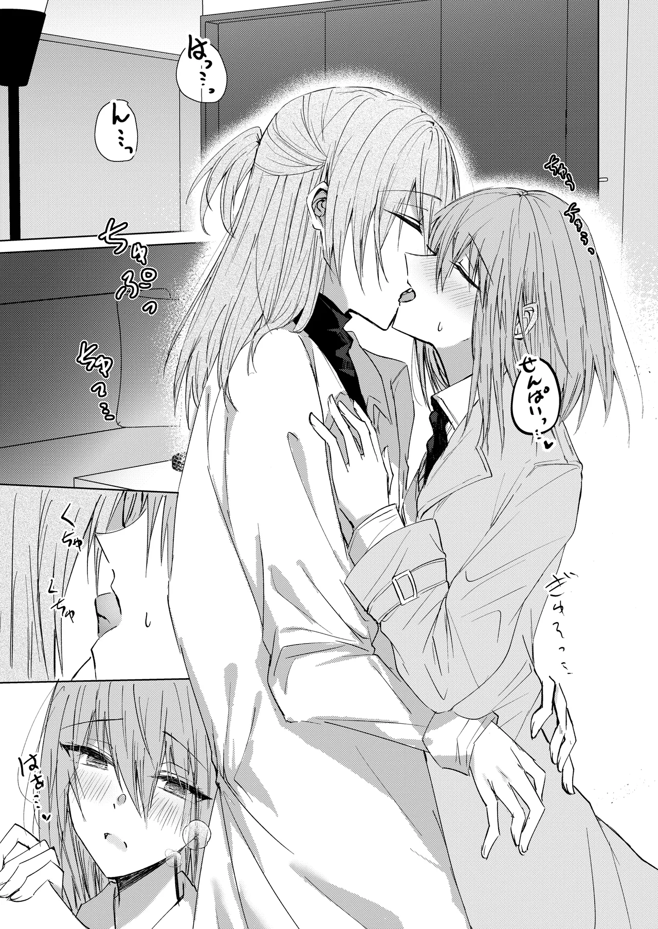 そこにしか地獄はないから Page.11