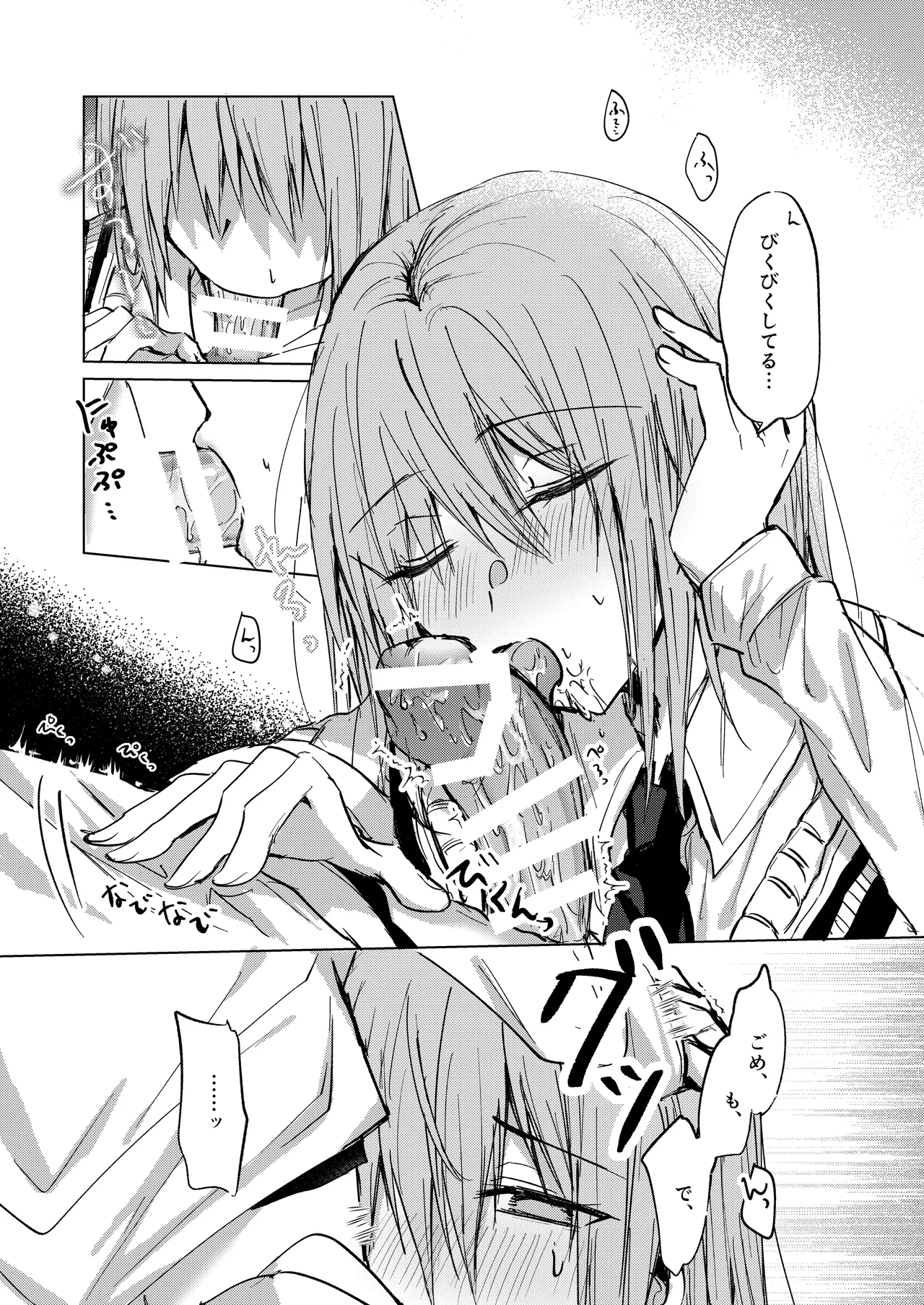 そこにしか地獄はないから Page.15