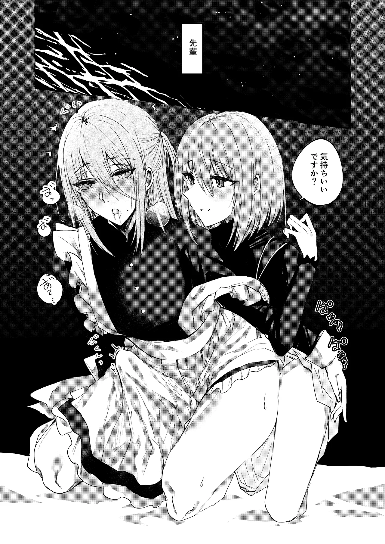 そこにしか地獄はないから Page.3