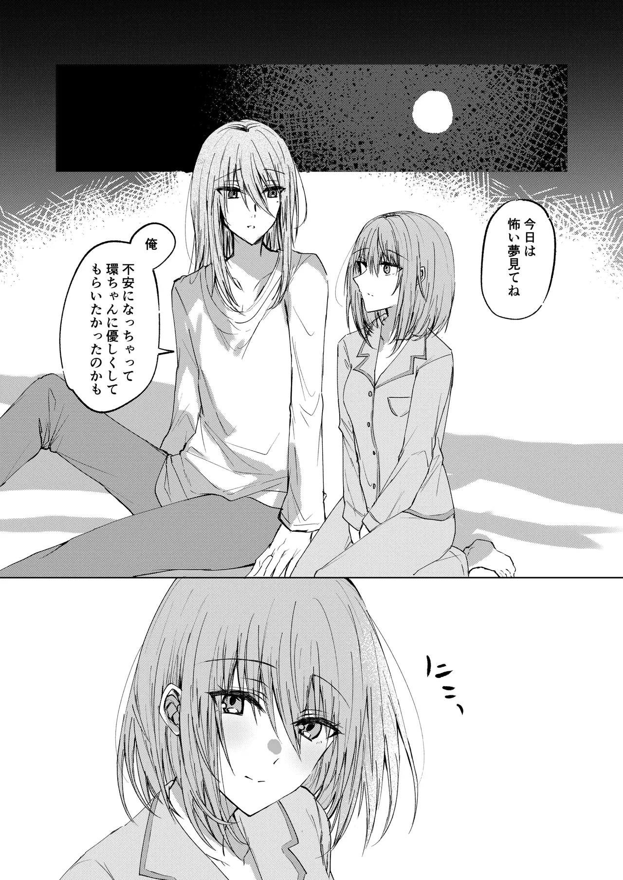 そこにしか地獄はないから Page.37