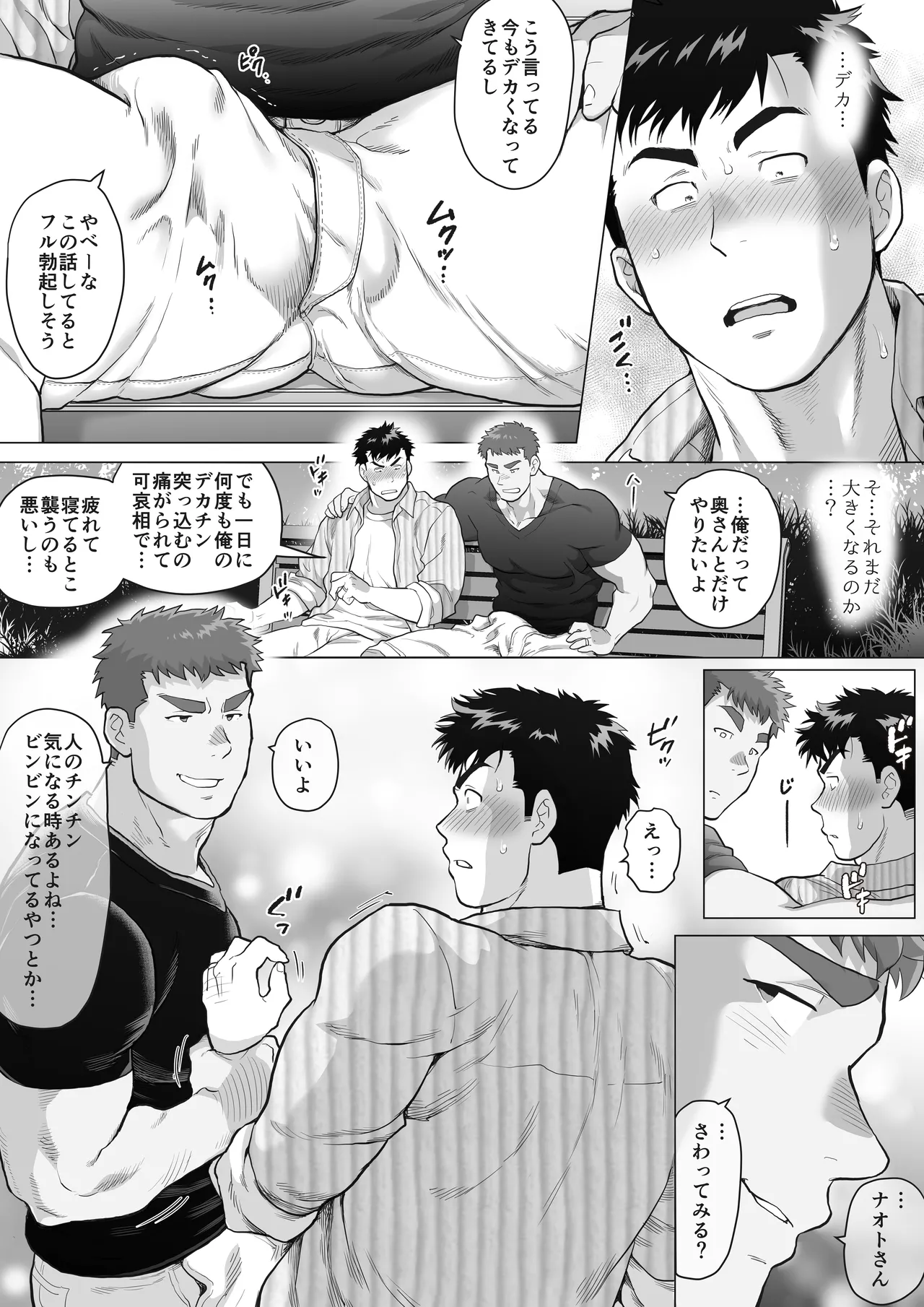 When Two Meet Page.11