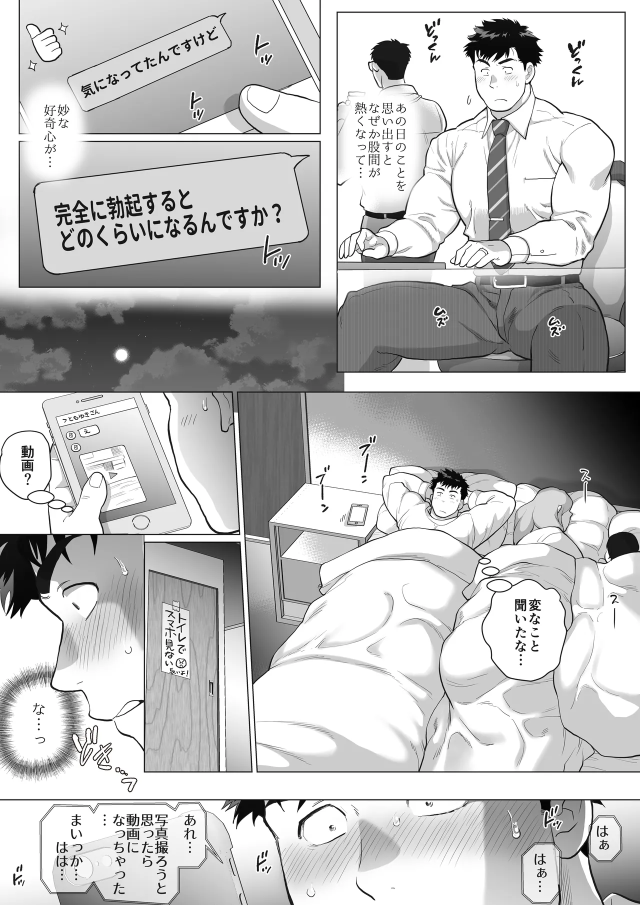 When Two Meet Page.14