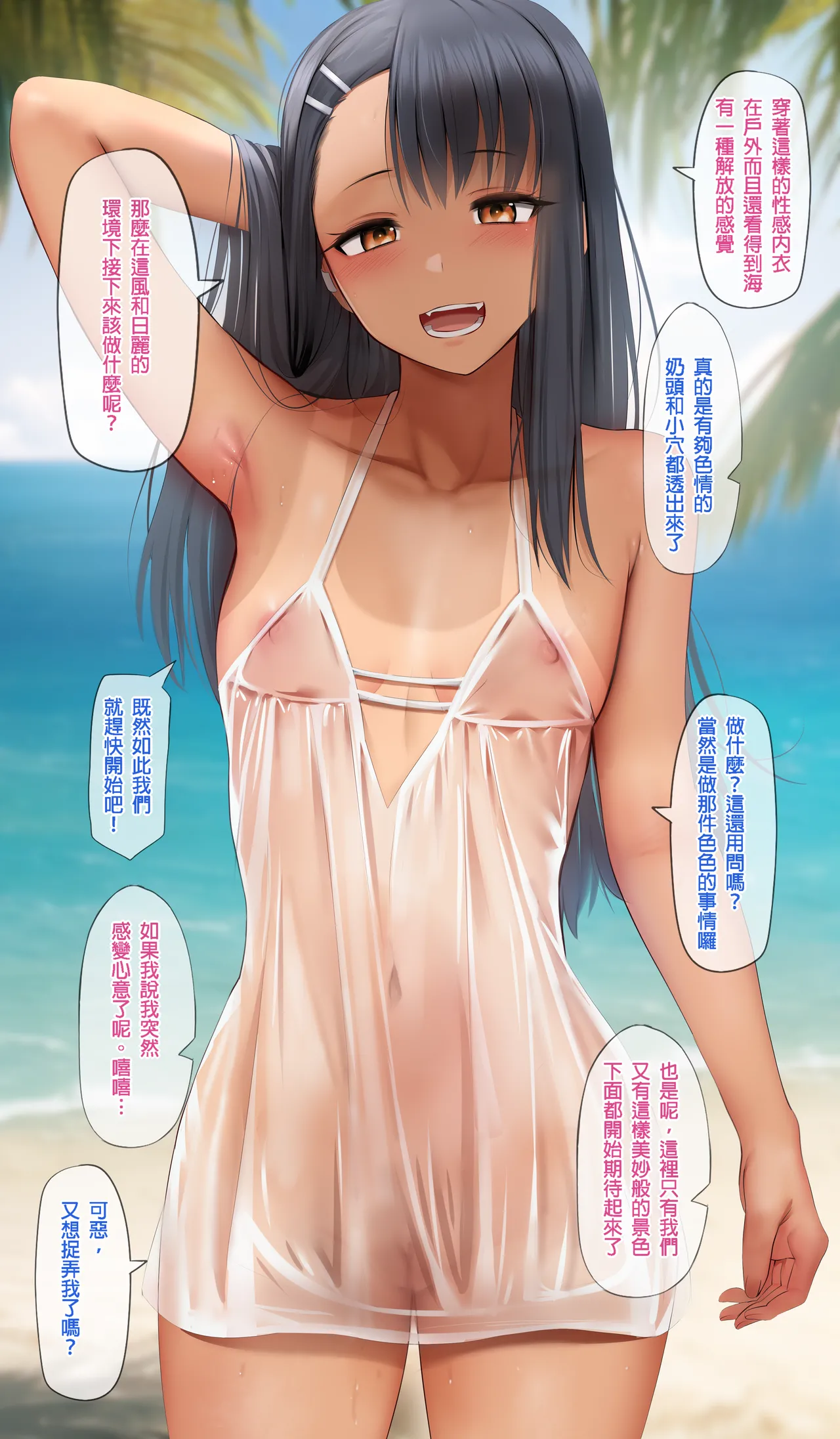 2023 March Rewards Page.64