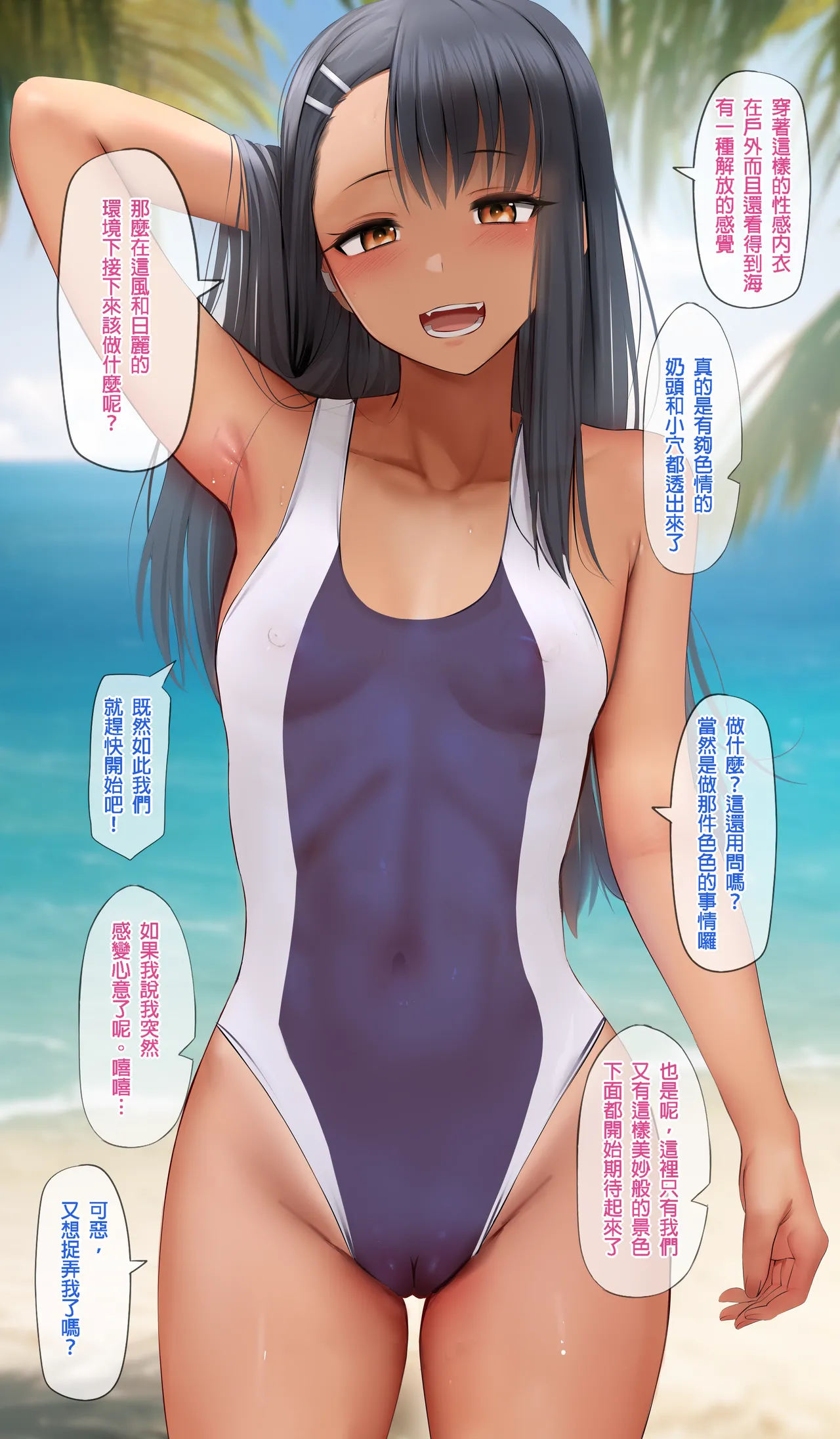 2023 March Rewards Page.65