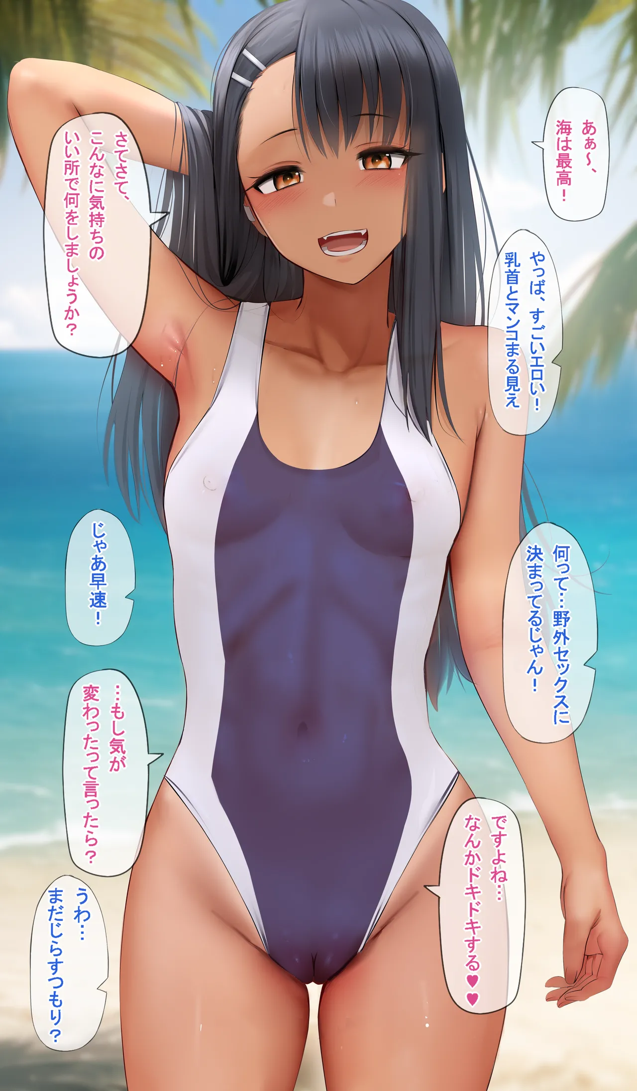 2023 March Rewards Page.71