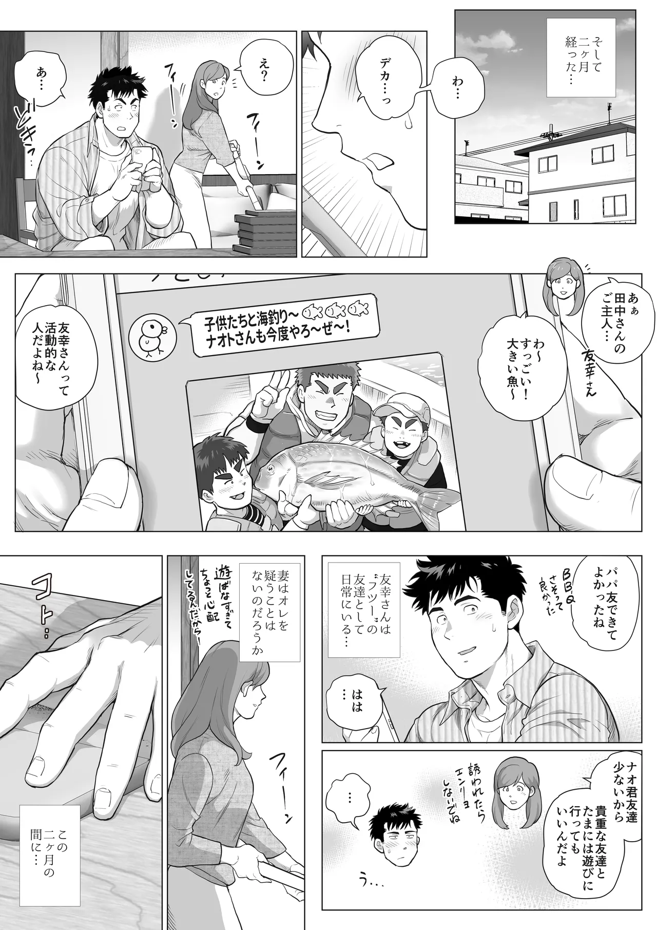 Love’s Degeneration Page.5
