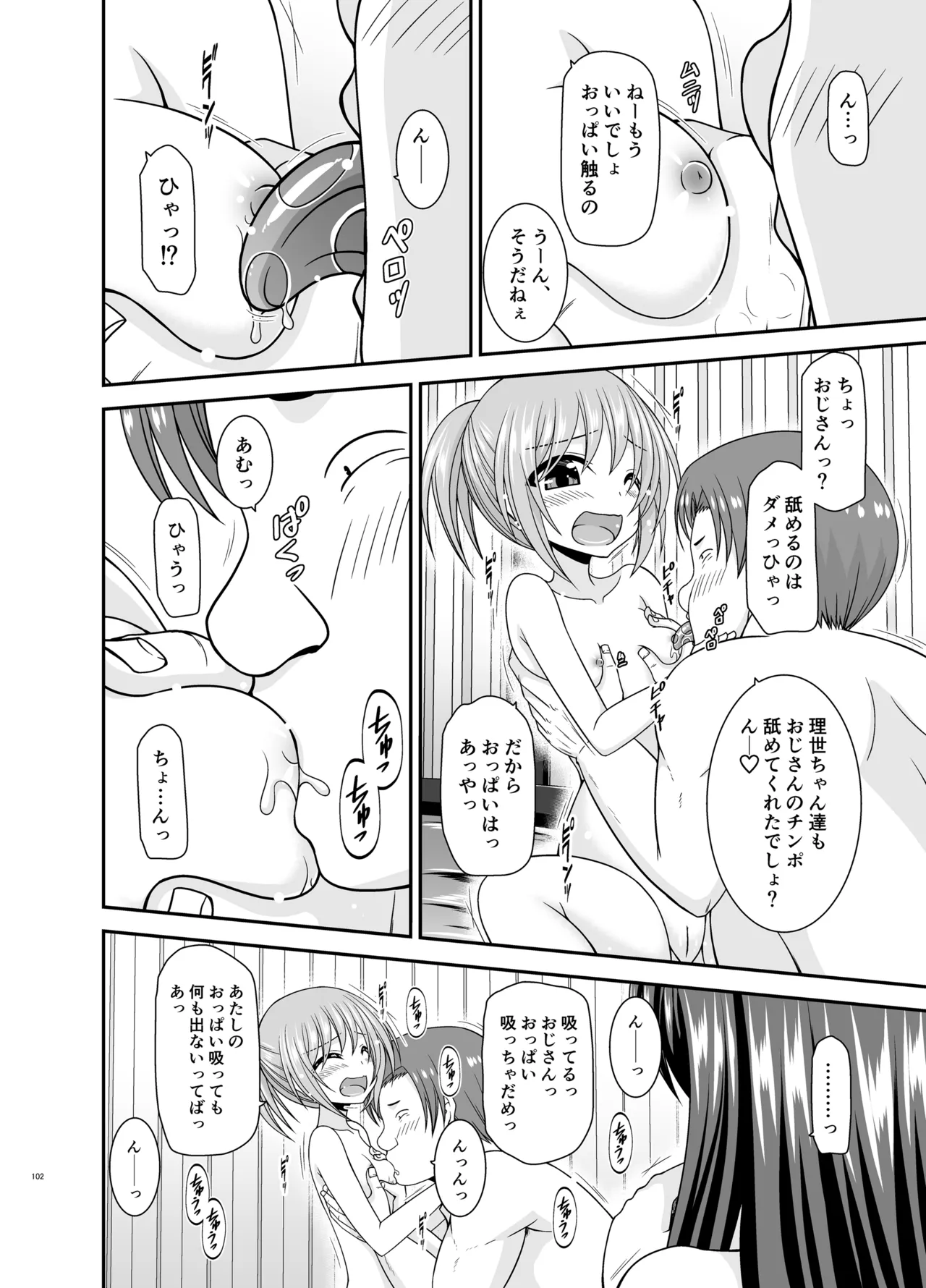 混浴露天風呂で美少女二人からアレを見せてとお願いされた話総集編+ Page.101