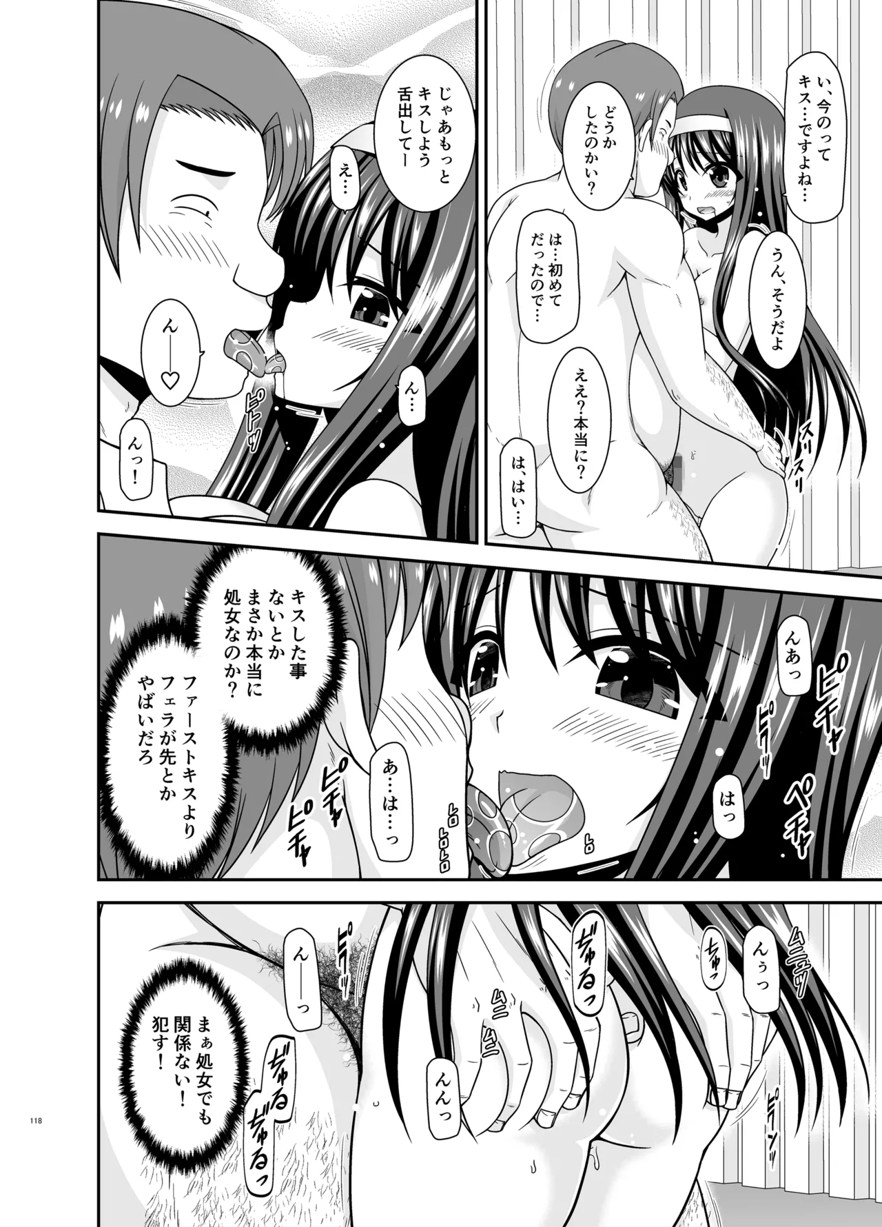 混浴露天風呂で美少女二人からアレを見せてとお願いされた話総集編+ Page.117