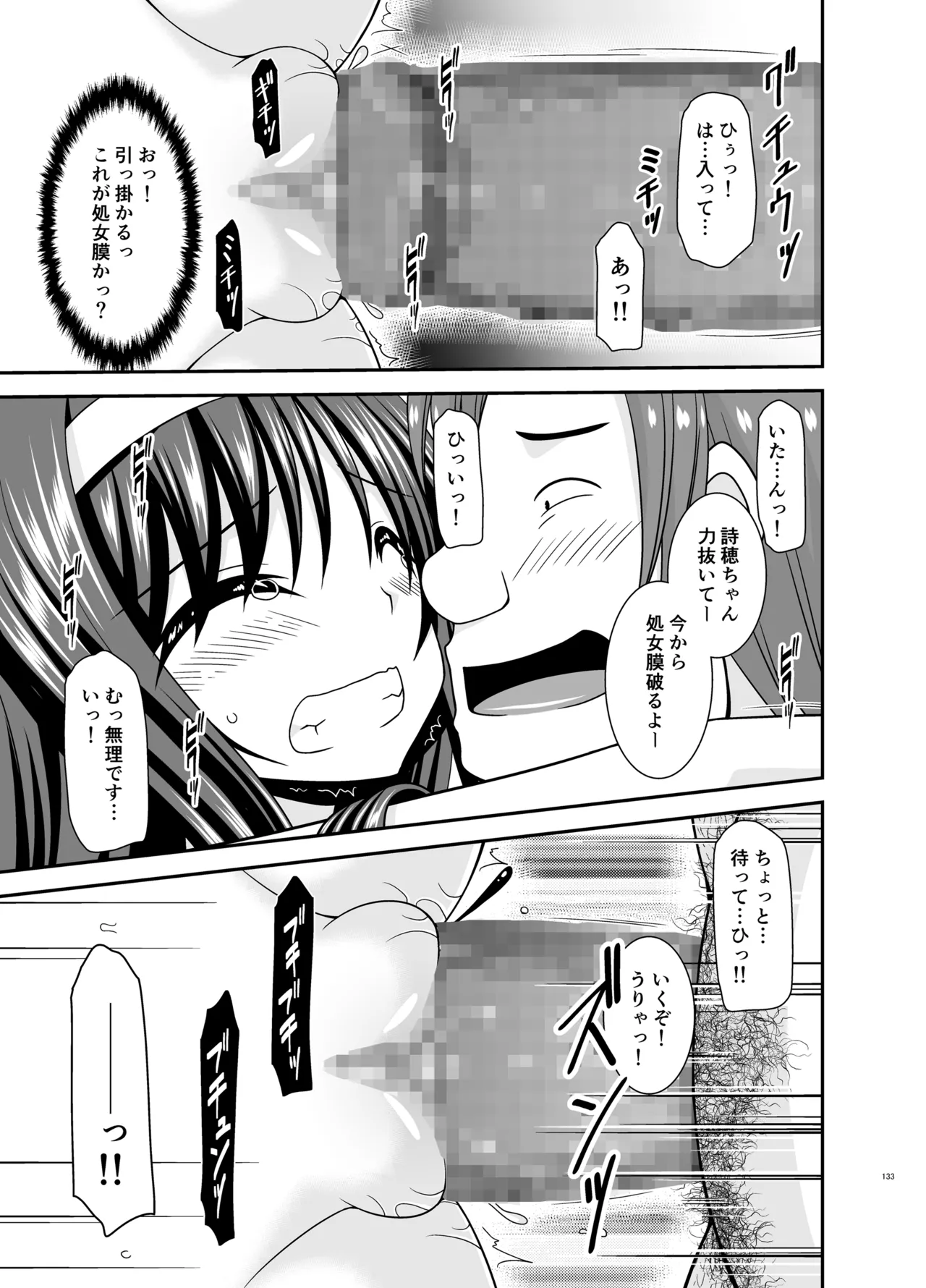 混浴露天風呂で美少女二人からアレを見せてとお願いされた話総集編+ Page.132