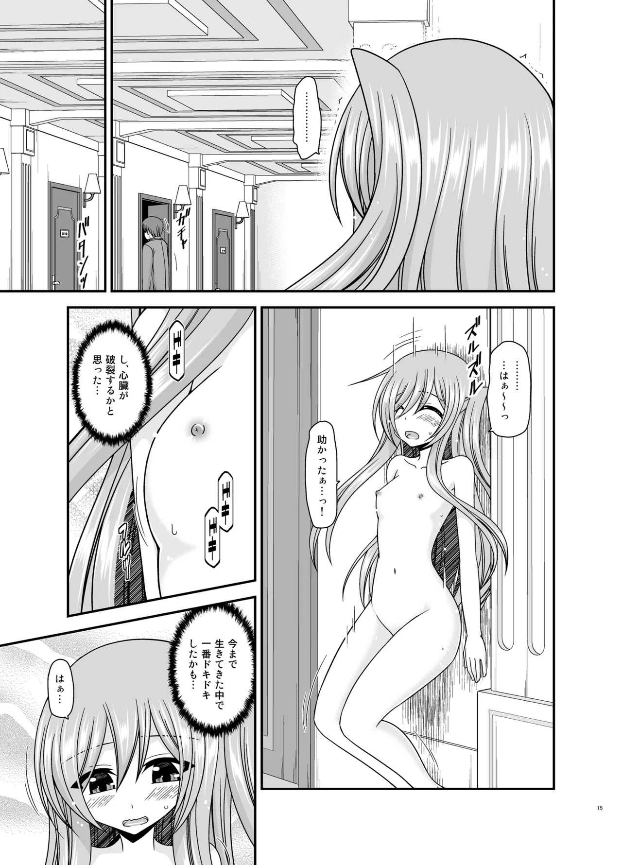 混浴露天風呂で美少女二人からアレを見せてとお願いされた話総集編+ Page.14