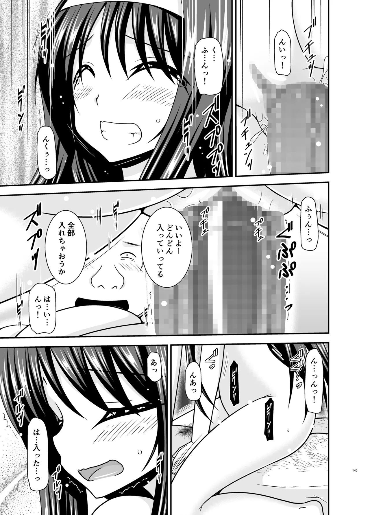 混浴露天風呂で美少女二人からアレを見せてとお願いされた話総集編+ Page.144