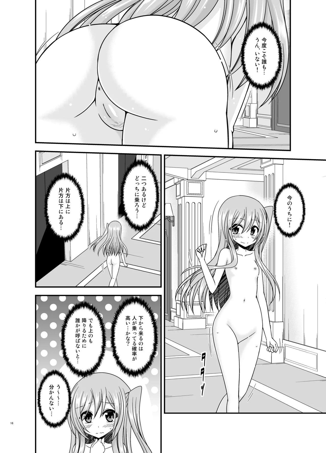 混浴露天風呂で美少女二人からアレを見せてとお願いされた話総集編+ Page.15