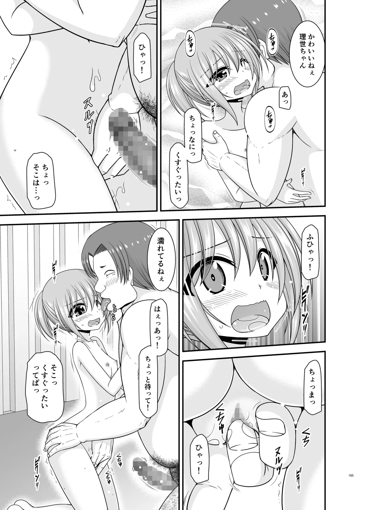 混浴露天風呂で美少女二人からアレを見せてとお願いされた話総集編+ Page.164