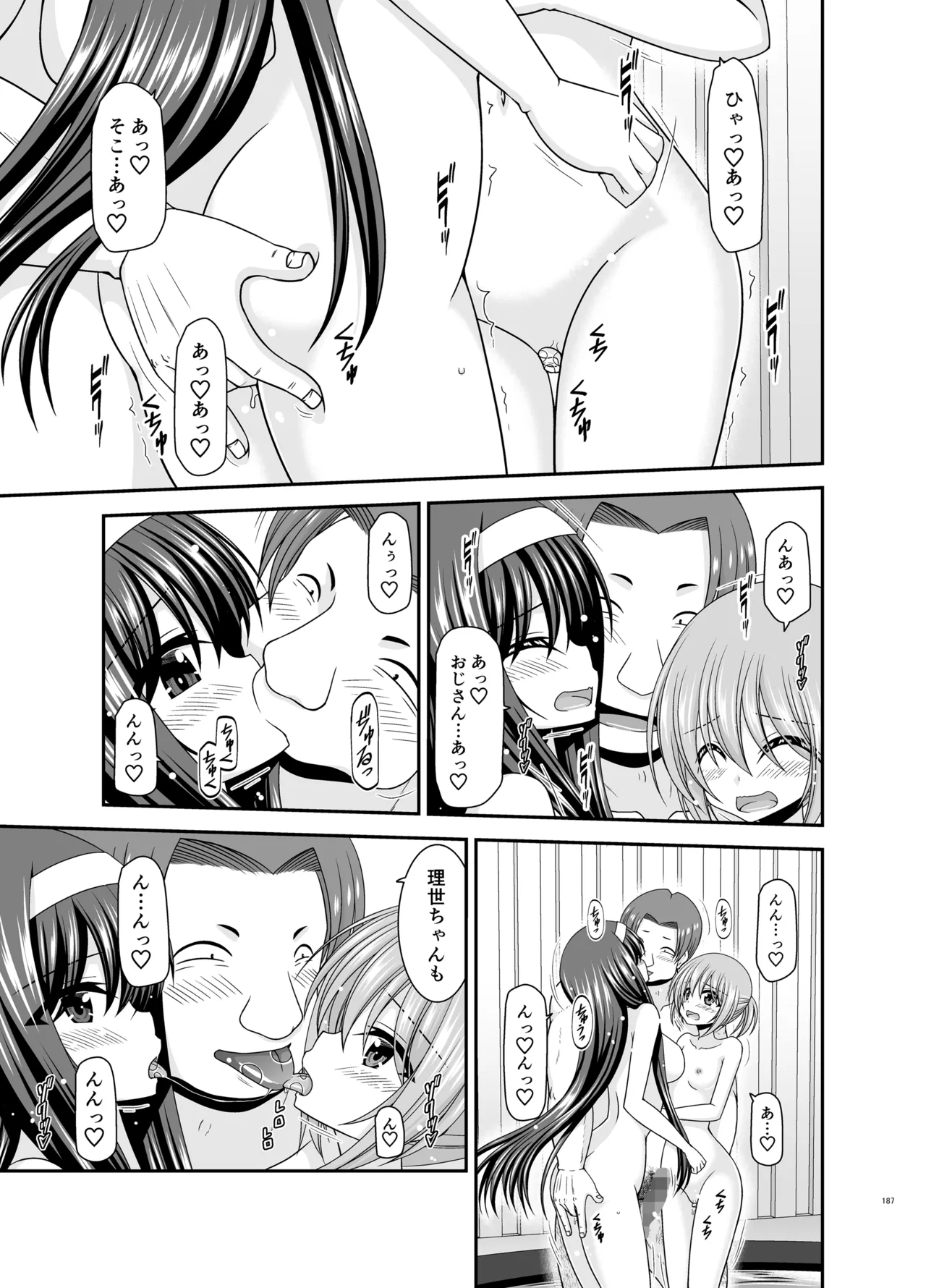 混浴露天風呂で美少女二人からアレを見せてとお願いされた話総集編+ Page.186