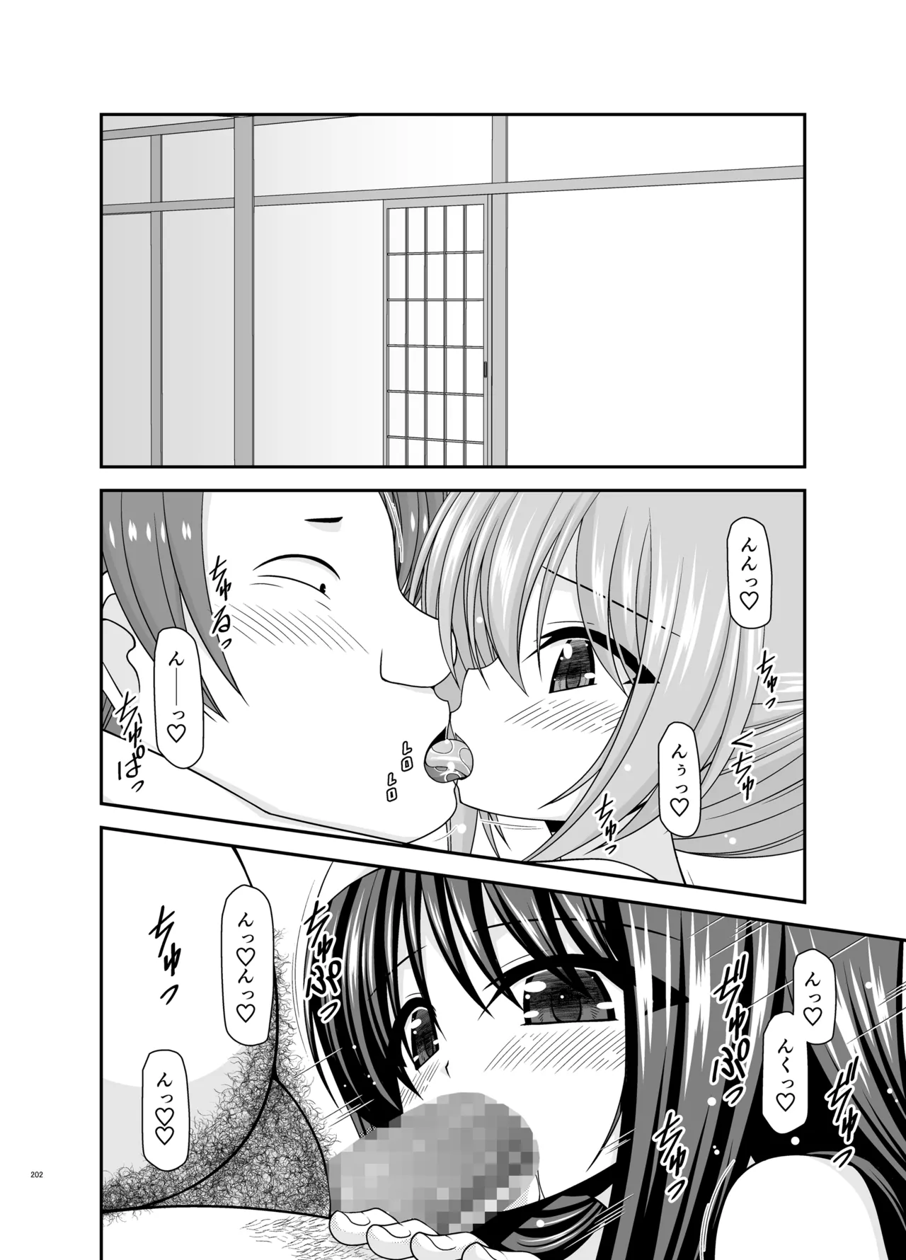 混浴露天風呂で美少女二人からアレを見せてとお願いされた話総集編+ Page.200