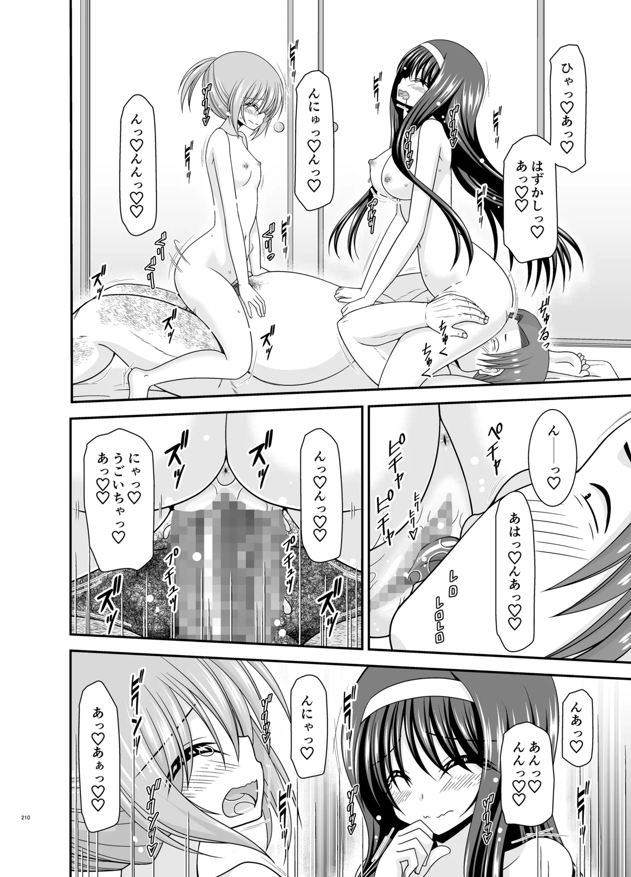 混浴露天風呂で美少女二人からアレを見せてとお願いされた話総集編+ Page.208