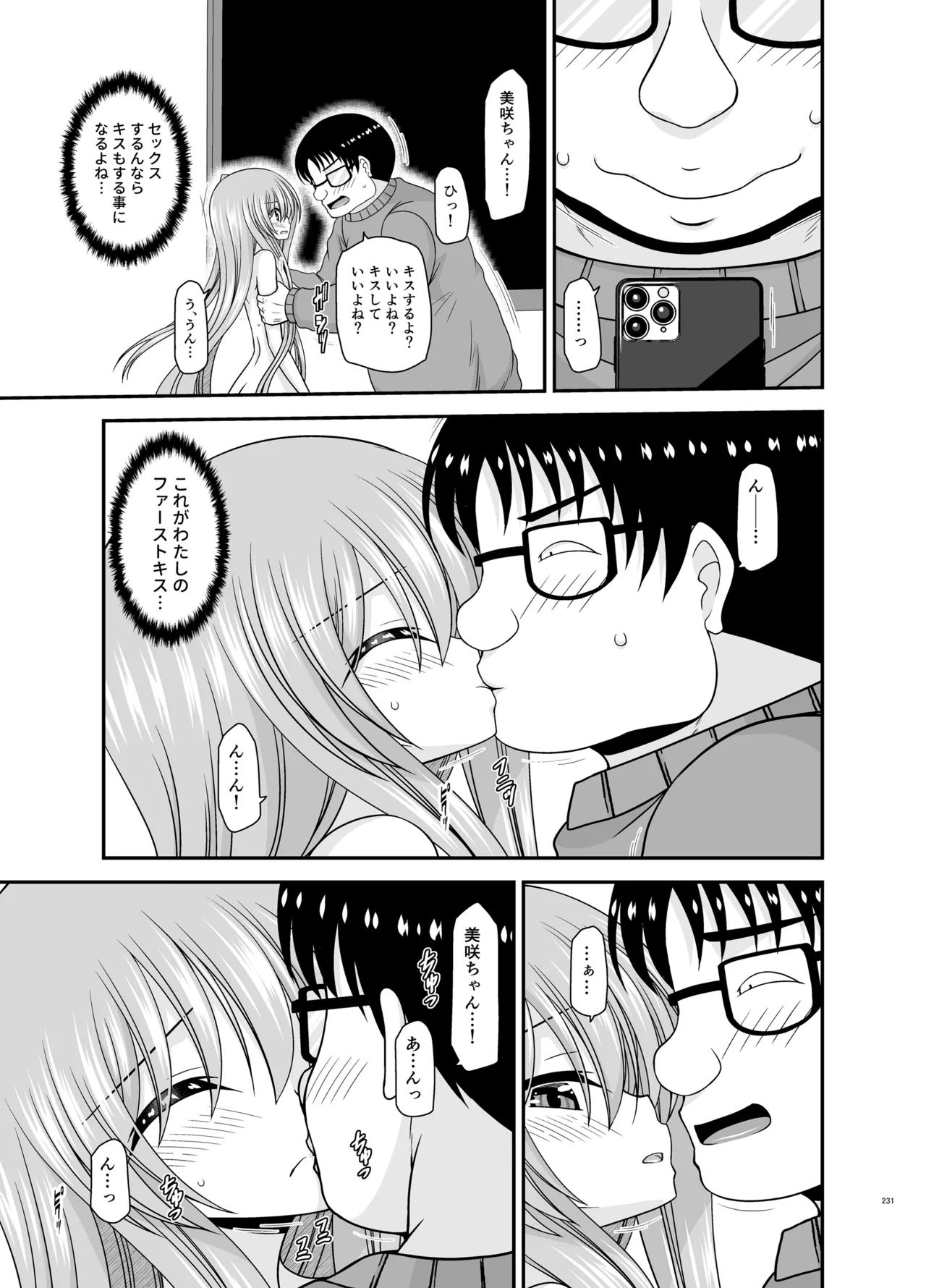 混浴露天風呂で美少女二人からアレを見せてとお願いされた話総集編+ Page.229