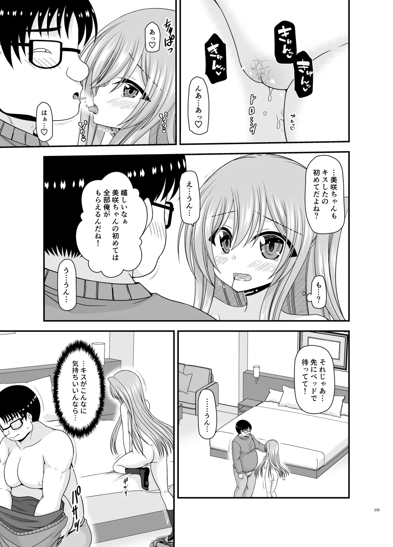 混浴露天風呂で美少女二人からアレを見せてとお願いされた話総集編+ Page.233