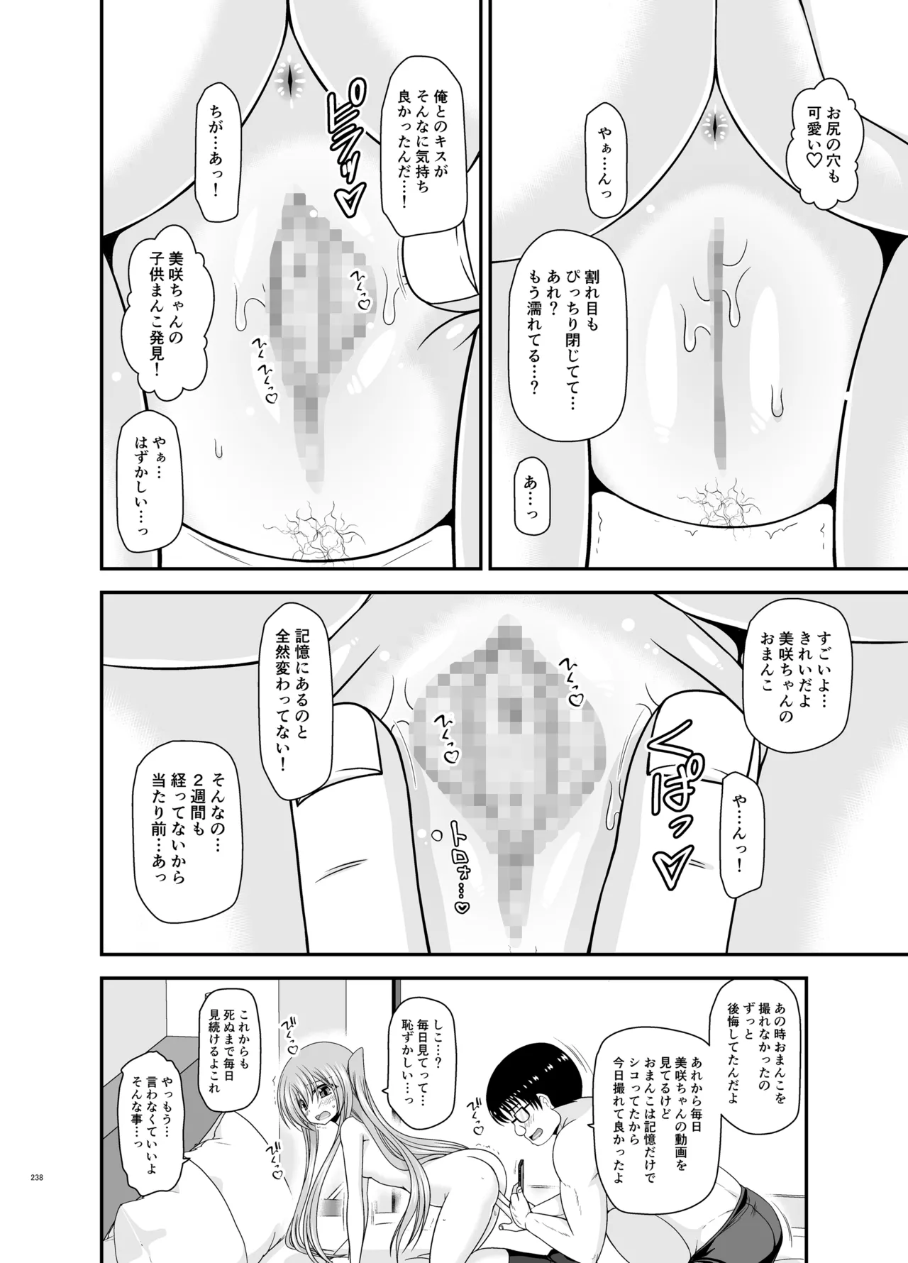 混浴露天風呂で美少女二人からアレを見せてとお願いされた話総集編+ Page.236