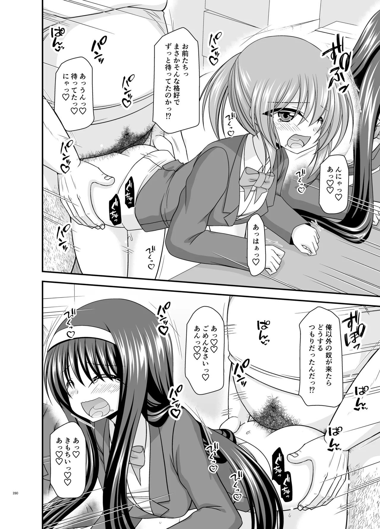 混浴露天風呂で美少女二人からアレを見せてとお願いされた話総集編+ Page.278