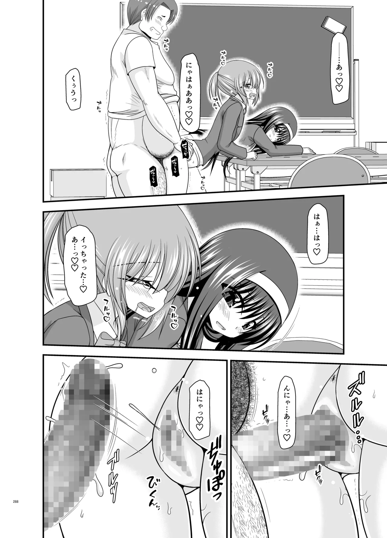 混浴露天風呂で美少女二人からアレを見せてとお願いされた話総集編+ Page.286