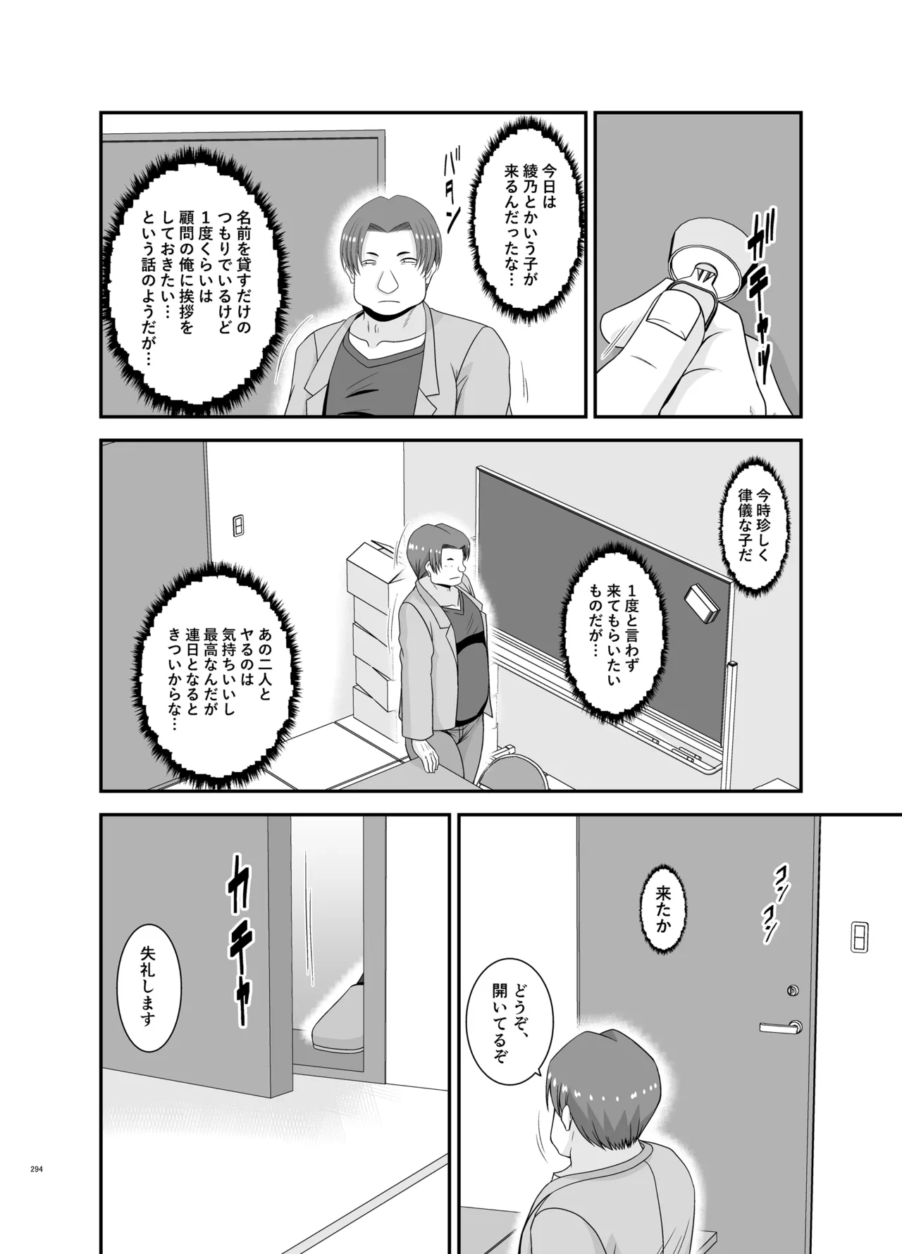 混浴露天風呂で美少女二人からアレを見せてとお願いされた話総集編+ Page.292