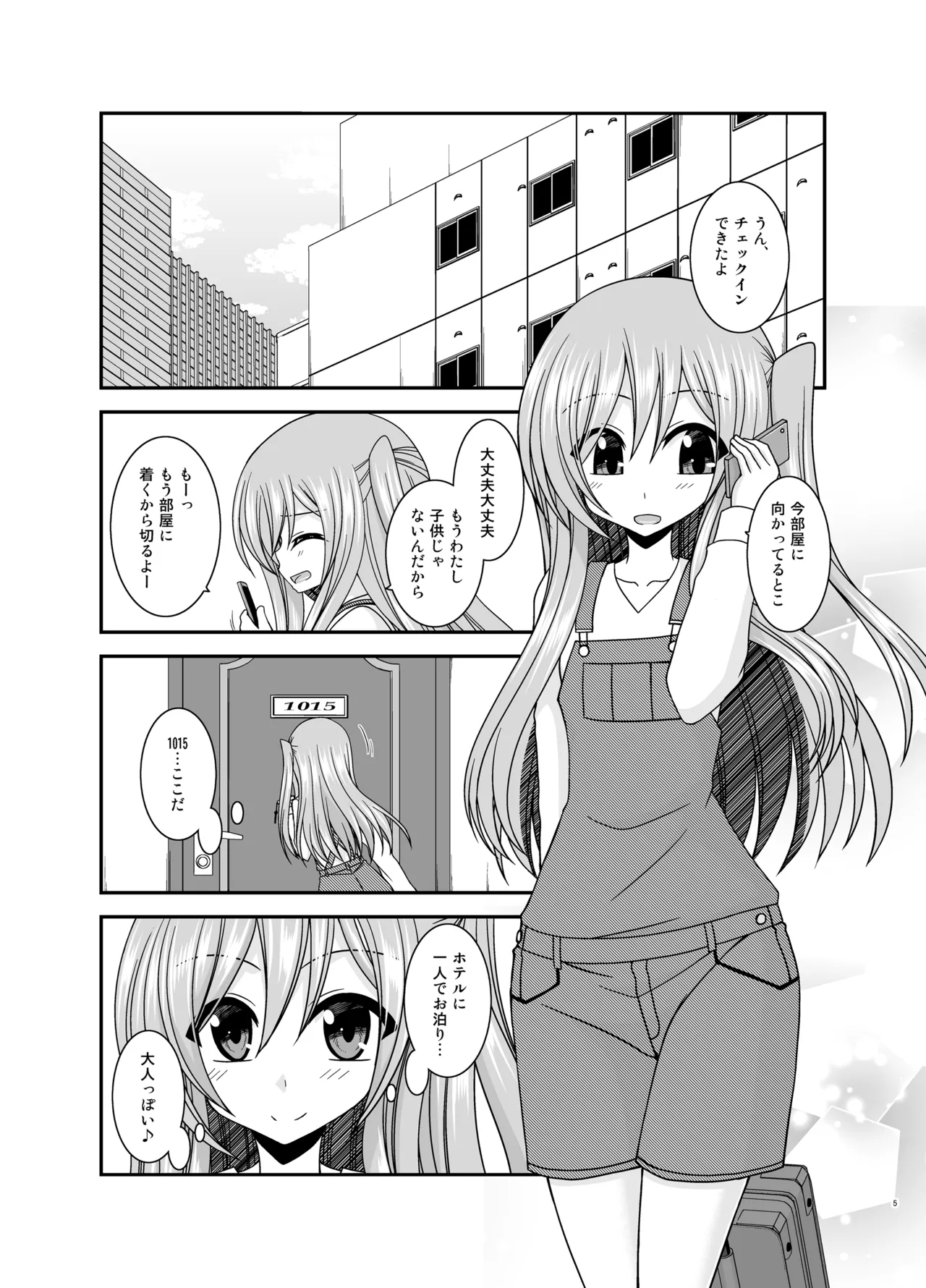混浴露天風呂で美少女二人からアレを見せてとお願いされた話総集編+ Page.4