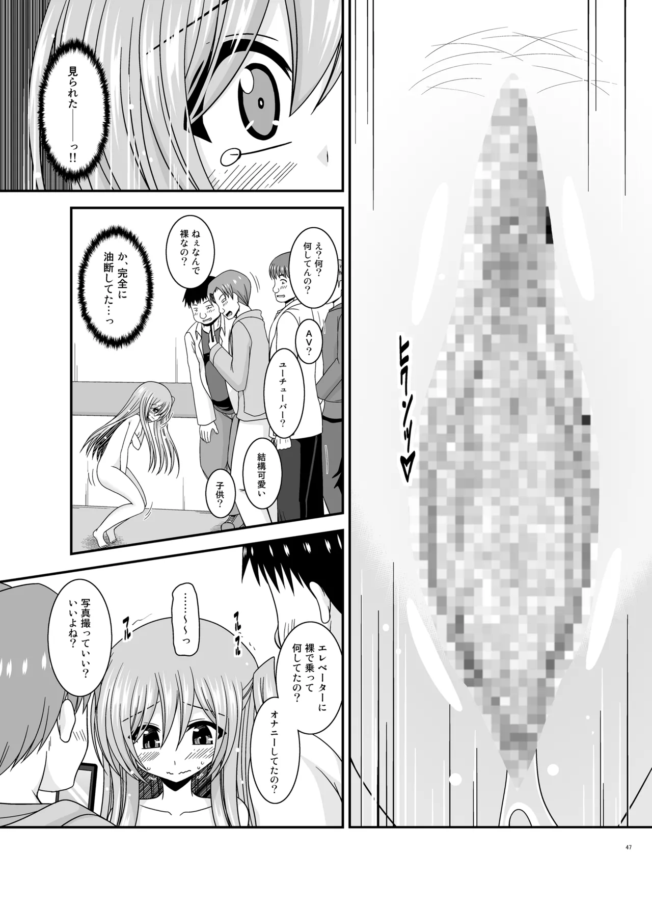 混浴露天風呂で美少女二人からアレを見せてとお願いされた話総集編+ Page.46