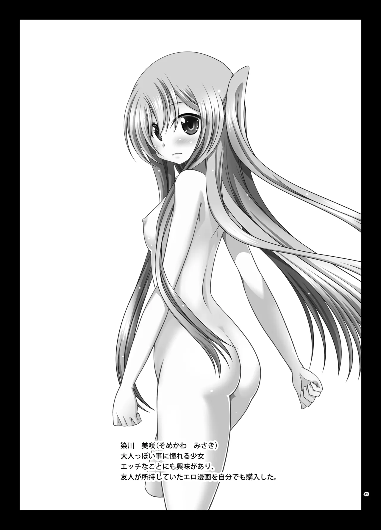 混浴露天風呂で美少女二人からアレを見せてとお願いされた話総集編+ Page.48