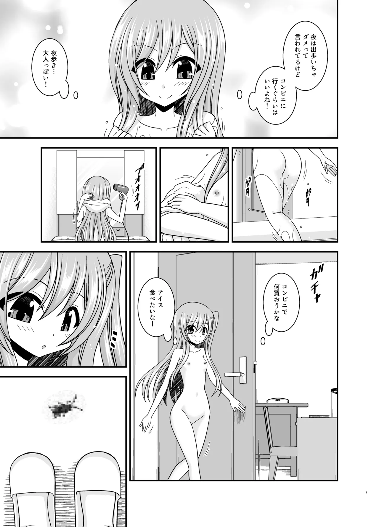 混浴露天風呂で美少女二人からアレを見せてとお願いされた話総集編+ Page.6