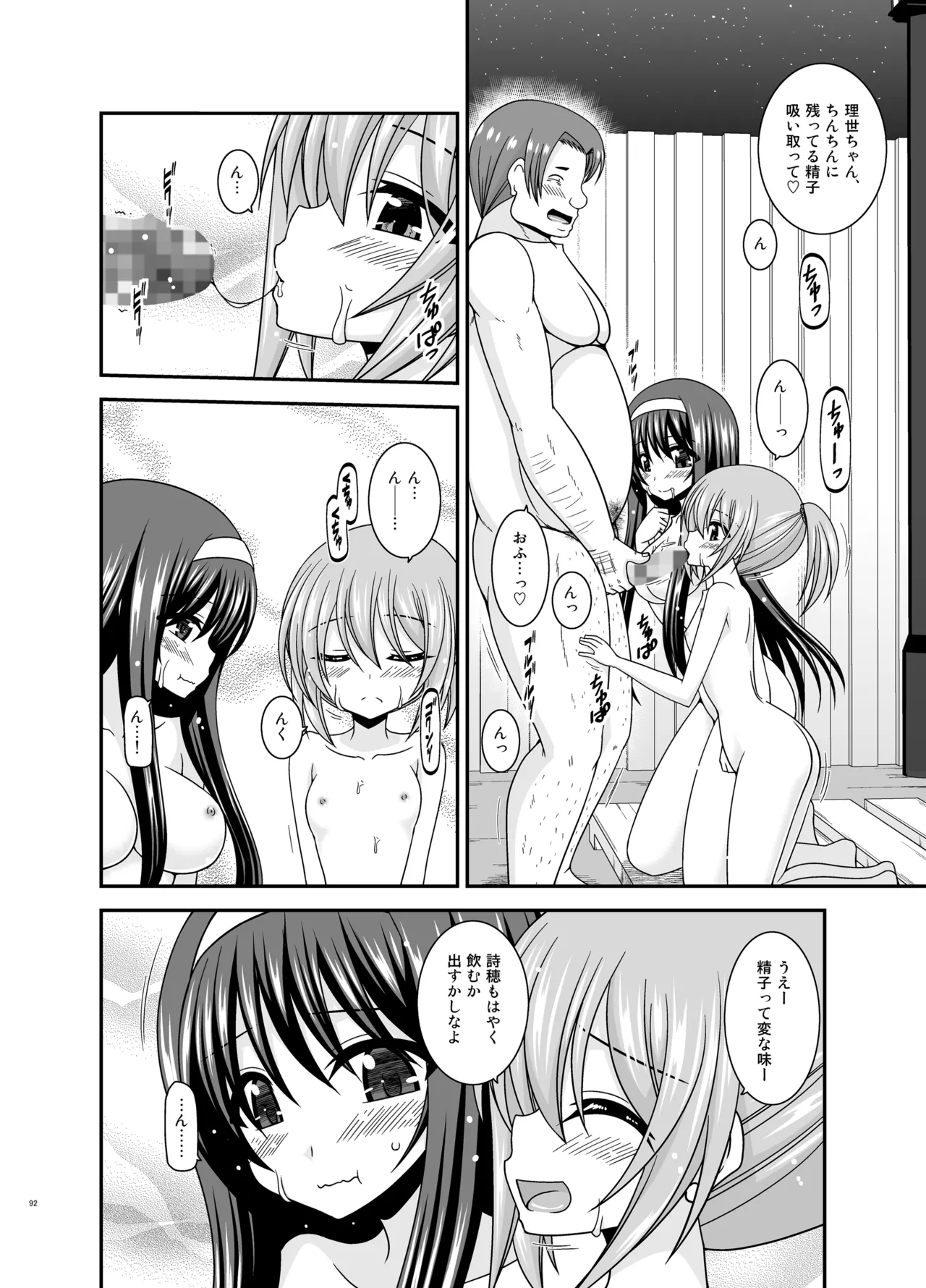 混浴露天風呂で美少女二人からアレを見せてとお願いされた話総集編+ Page.91