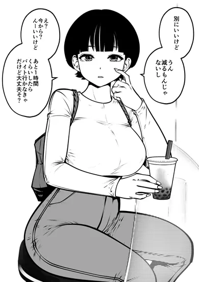 へるもんじゃないし