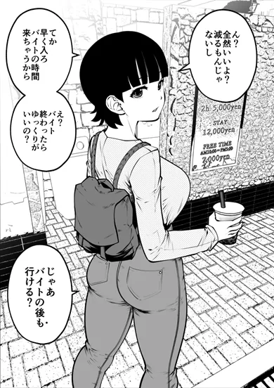 へるもんじゃないし Page.3